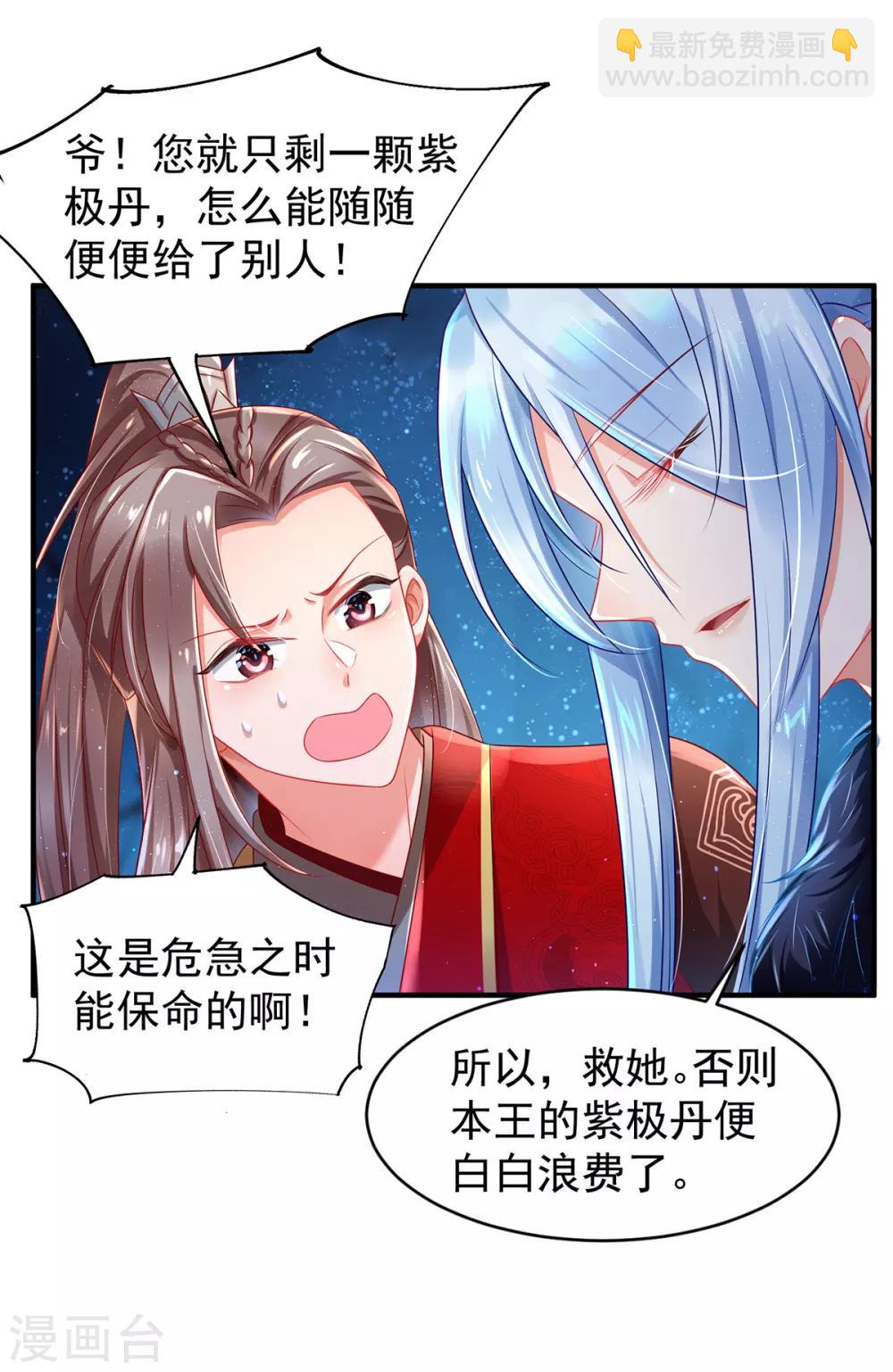 第3话 最欲的表情,最狠的威胁-第4话