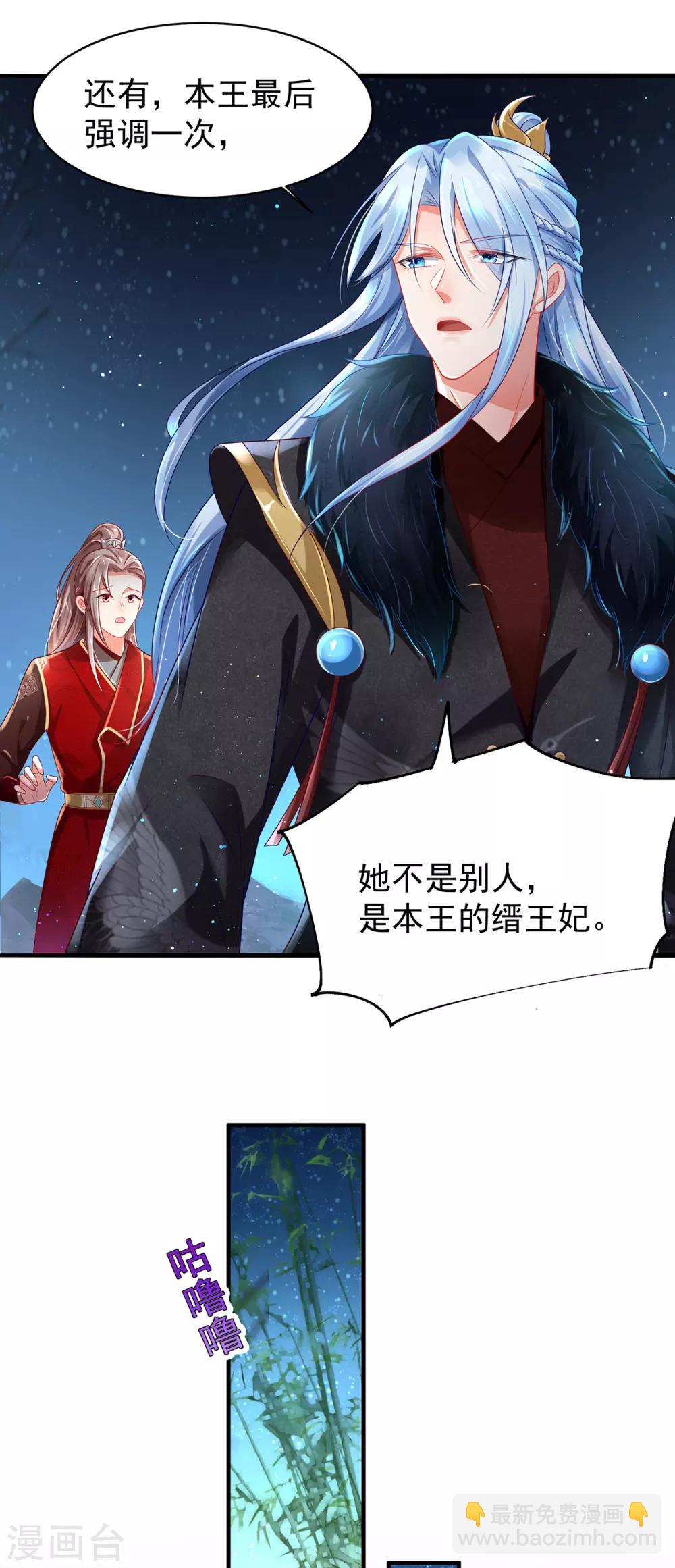 第3话 最欲的表情,最狠的威胁-第4话