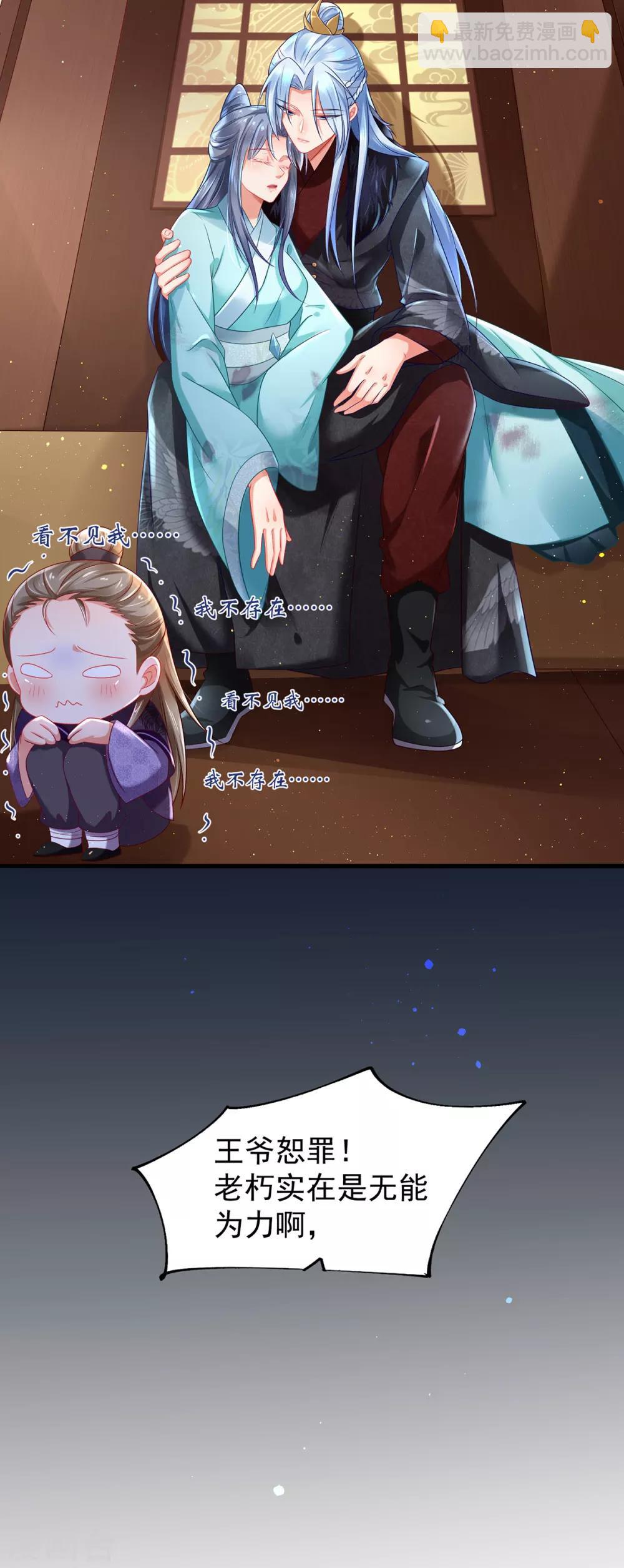 第3话 最欲的表情,最狠的威胁-第4话