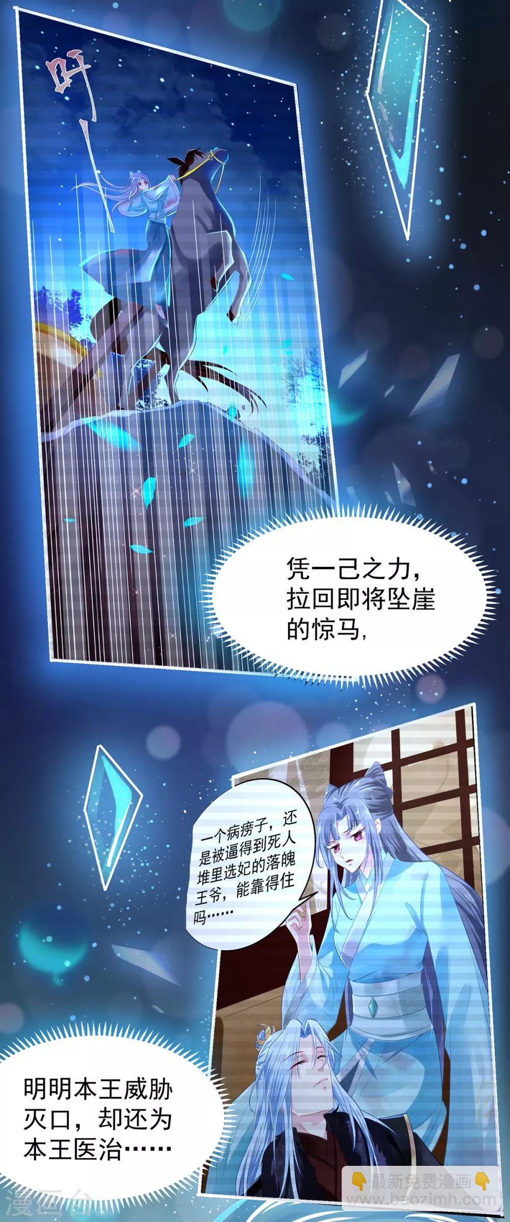 第3话 最欲的表情,最狠的威胁-第4话