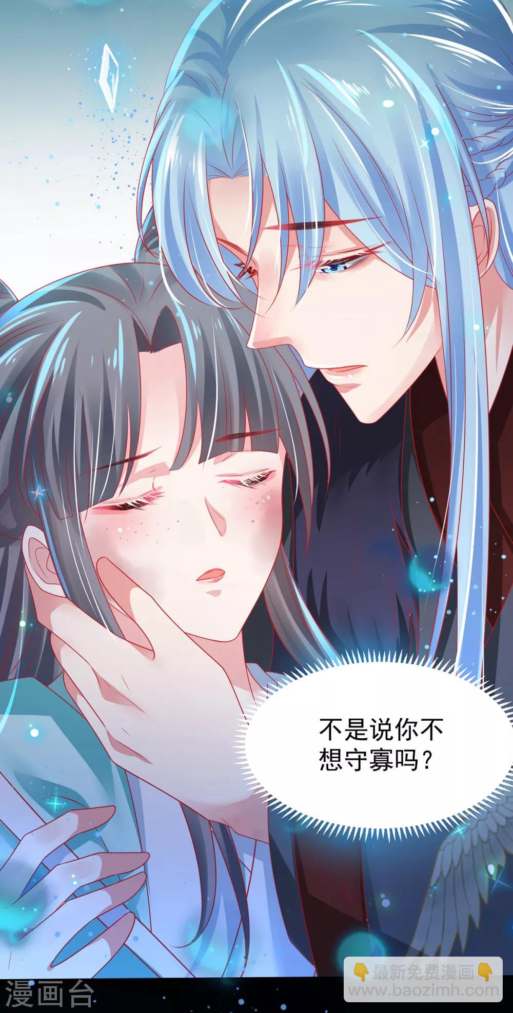 第3话 最欲的表情,最狠的威胁-第4话