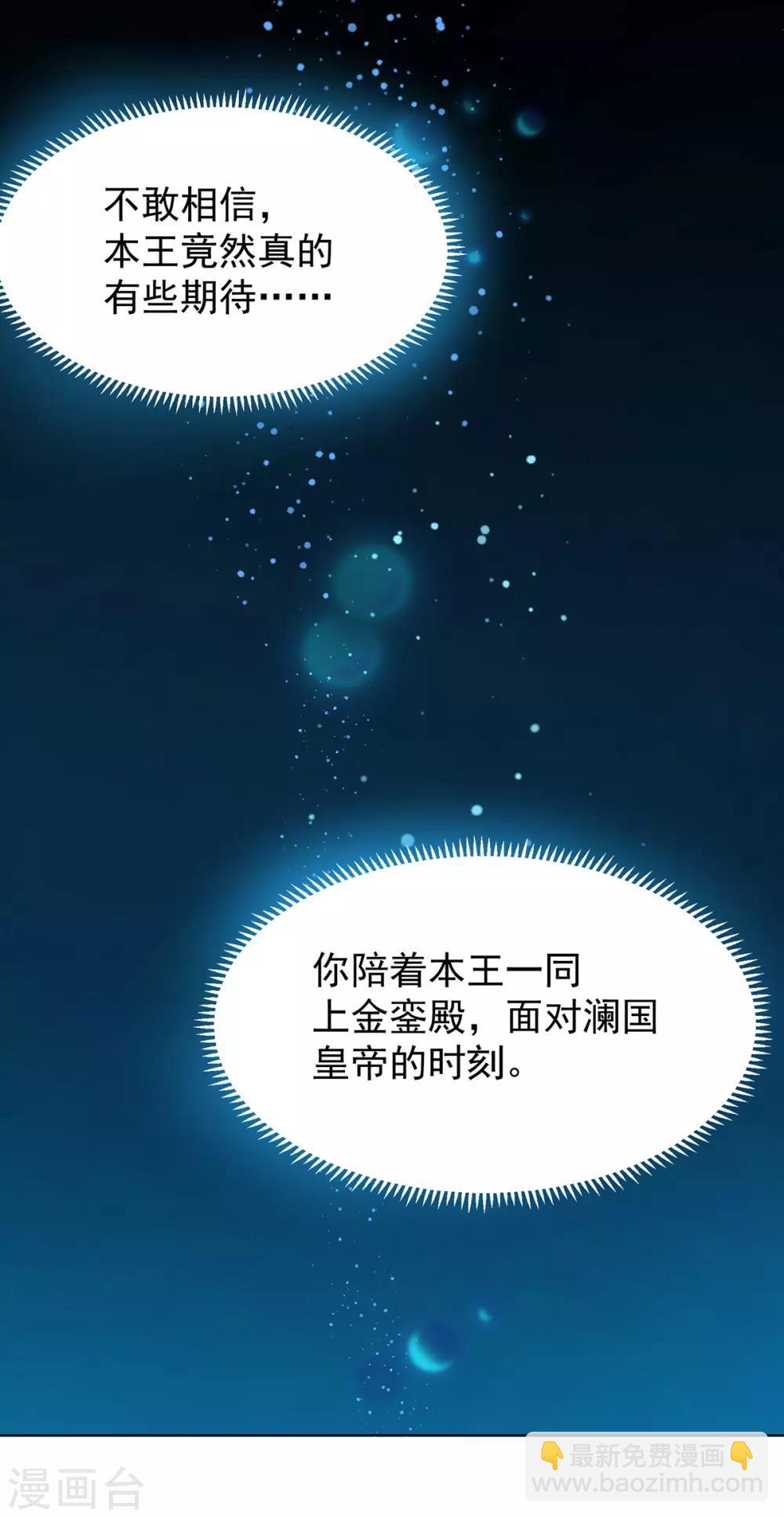 第3话 最欲的表情,最狠的威胁-第4话