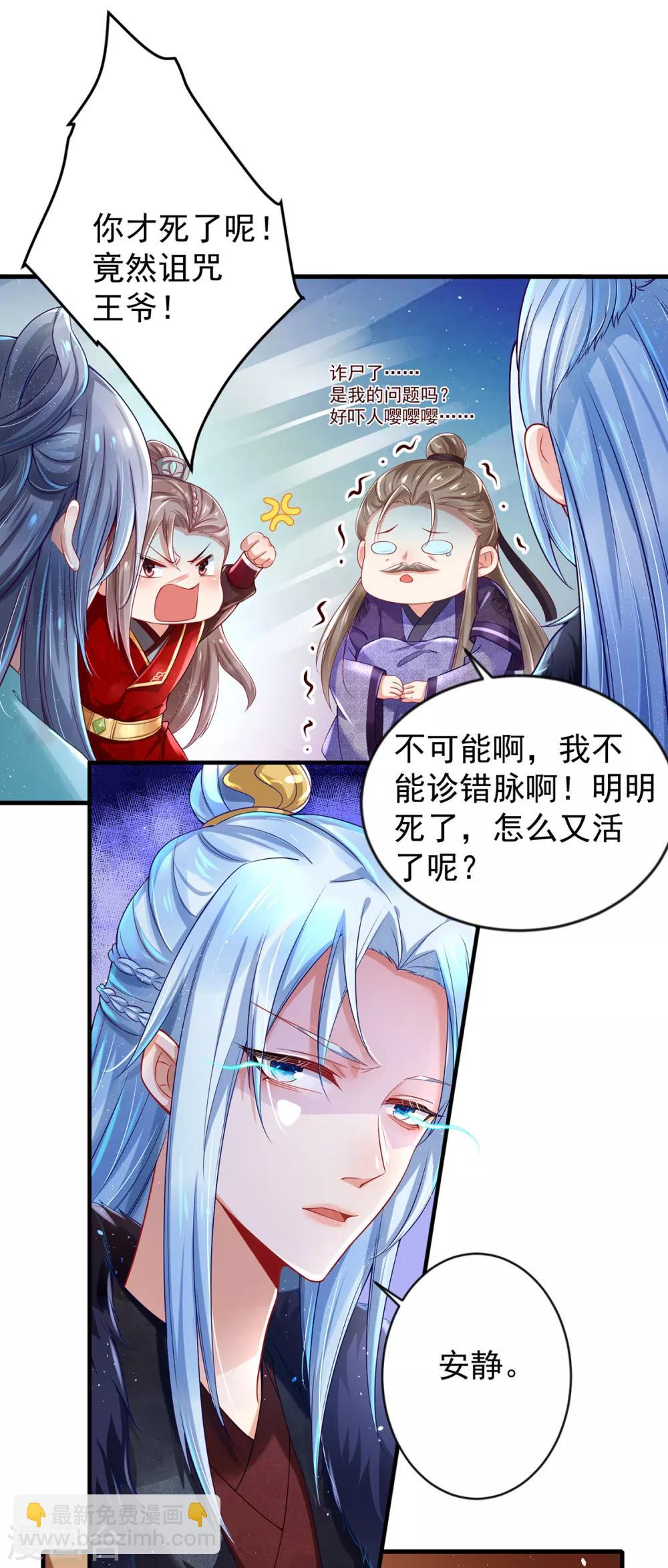 第3话 最欲的表情,最狠的威胁-第4话