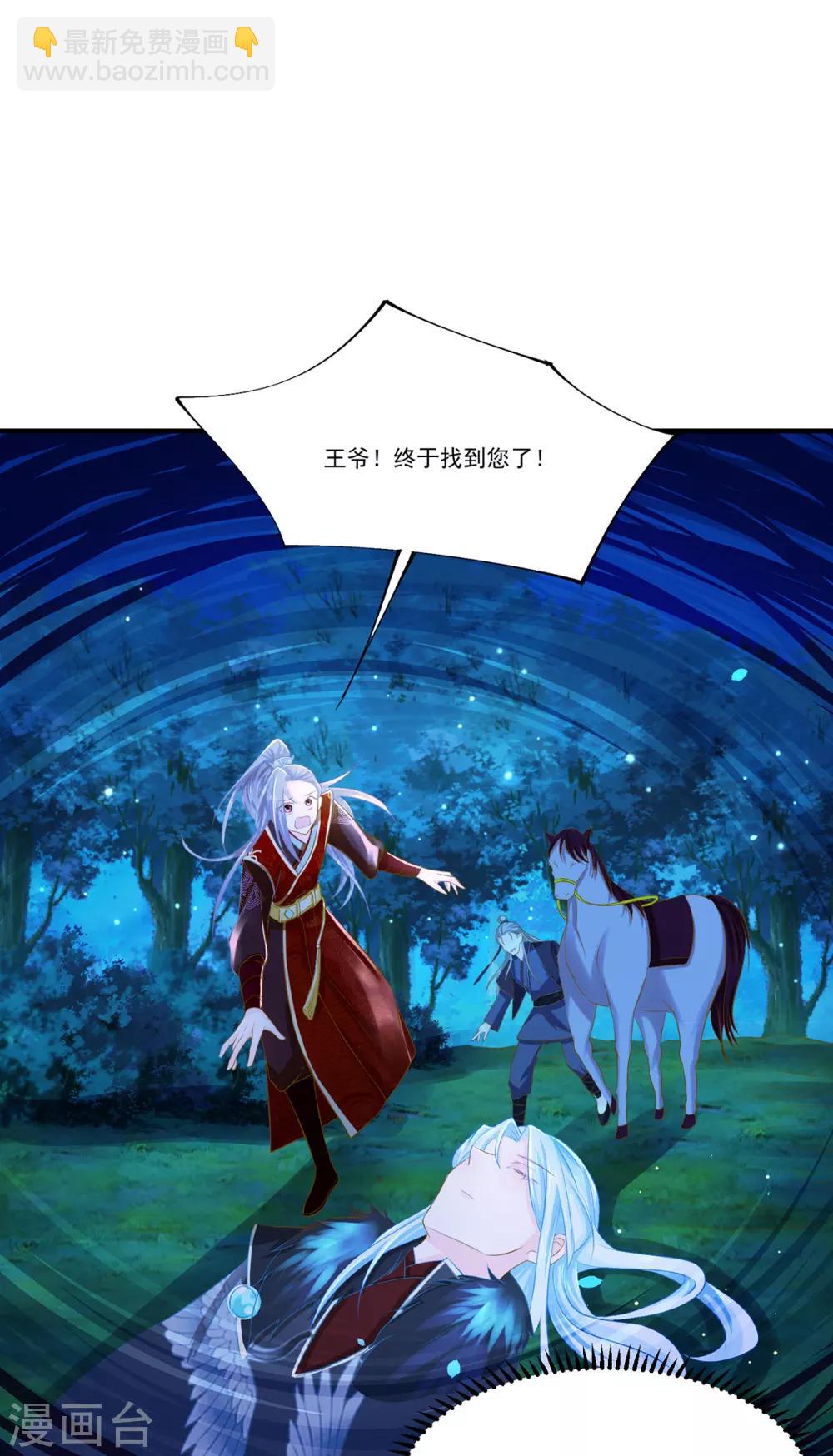 第3话 最欲的表情,最狠的威胁-第4话