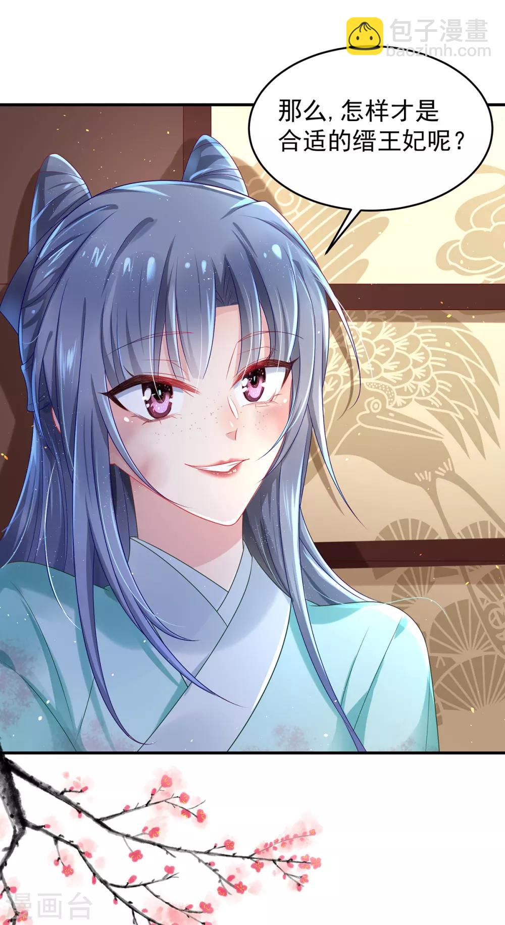 第3话 最欲的表情,最狠的威胁-第4话