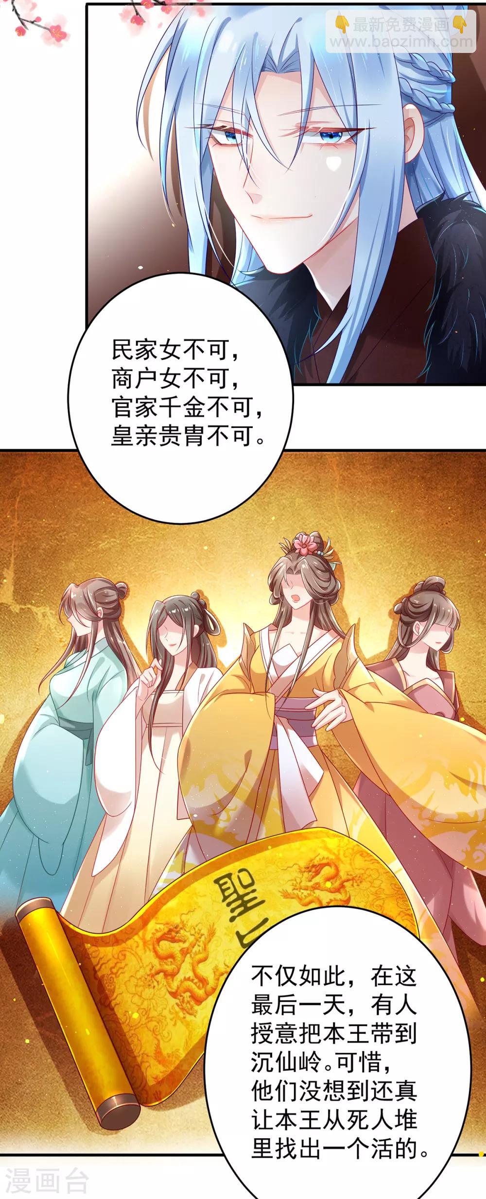 第3话 最欲的表情,最狠的威胁-第4话