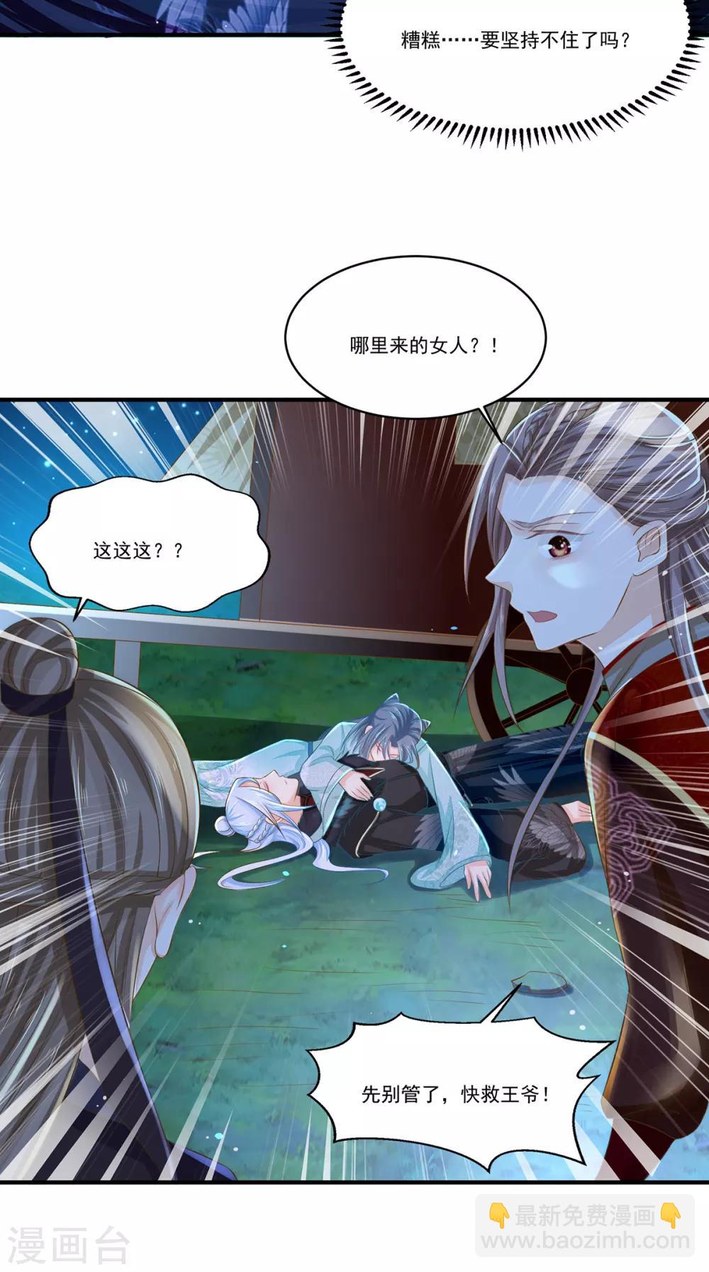 第3话 最欲的表情,最狠的威胁-第4话