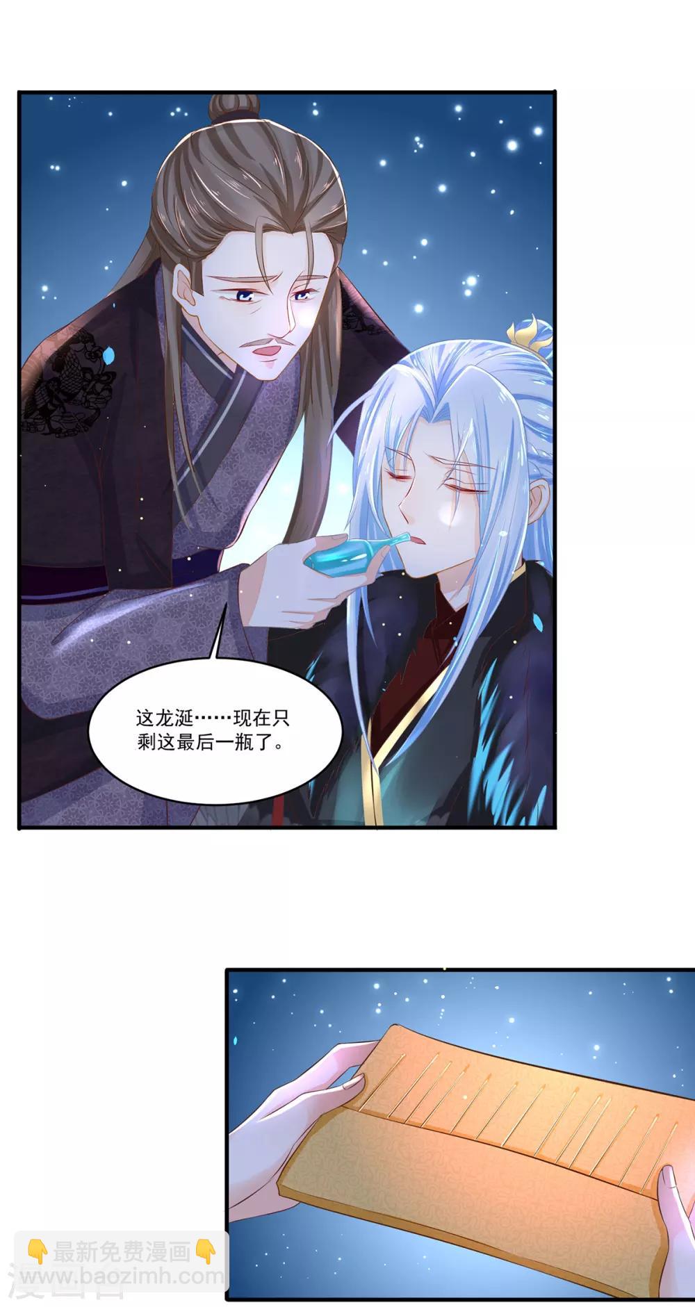 第3话 最欲的表情,最狠的威胁-第4话