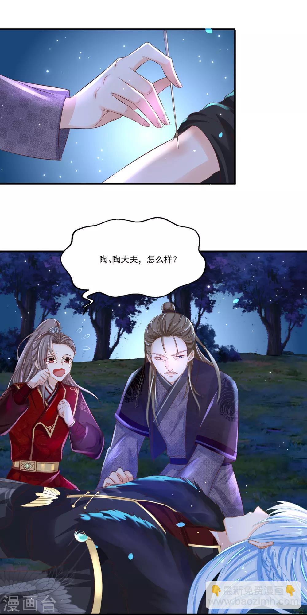 第3话 最欲的表情,最狠的威胁-第4话