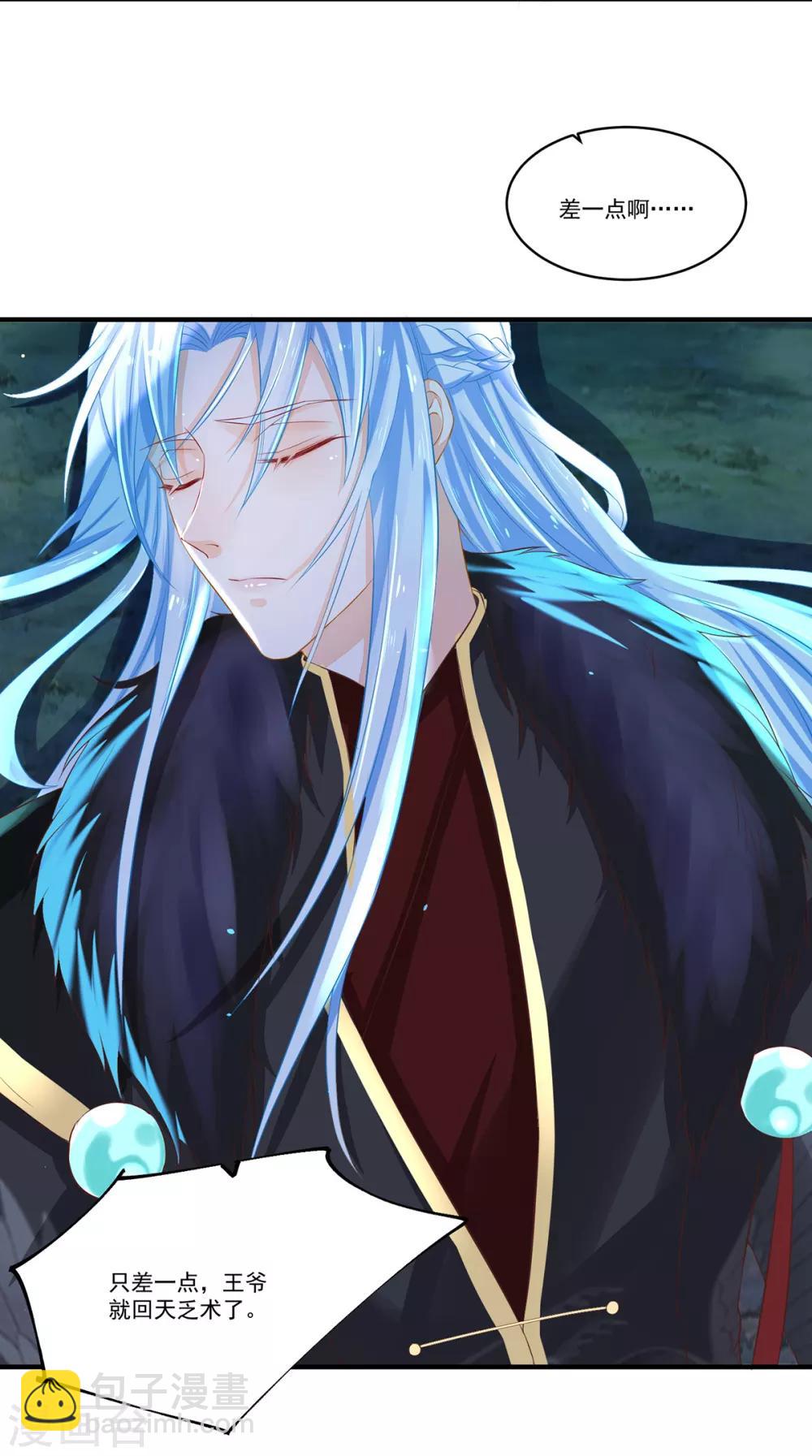 第3话 最欲的表情,最狠的威胁-第4话