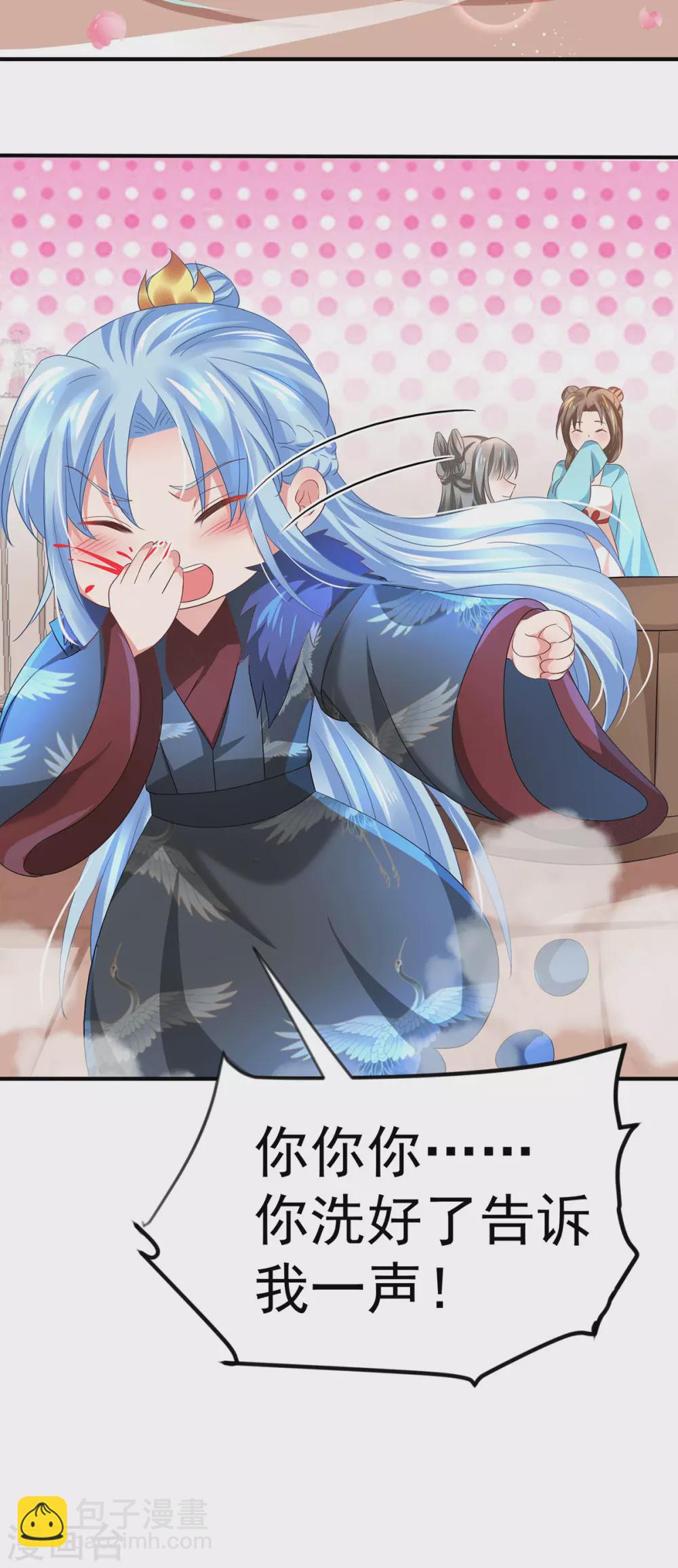 第29话 夫妻共浴？-第34话