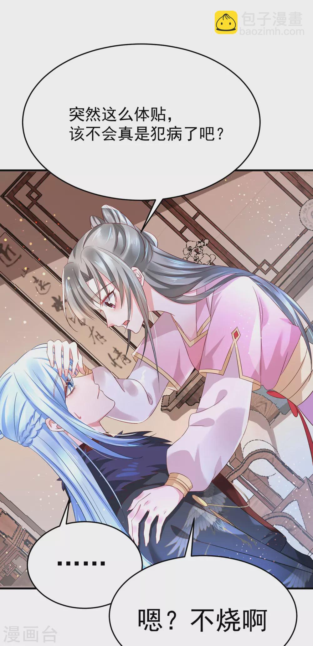 第29话 夫妻共浴？-第34话