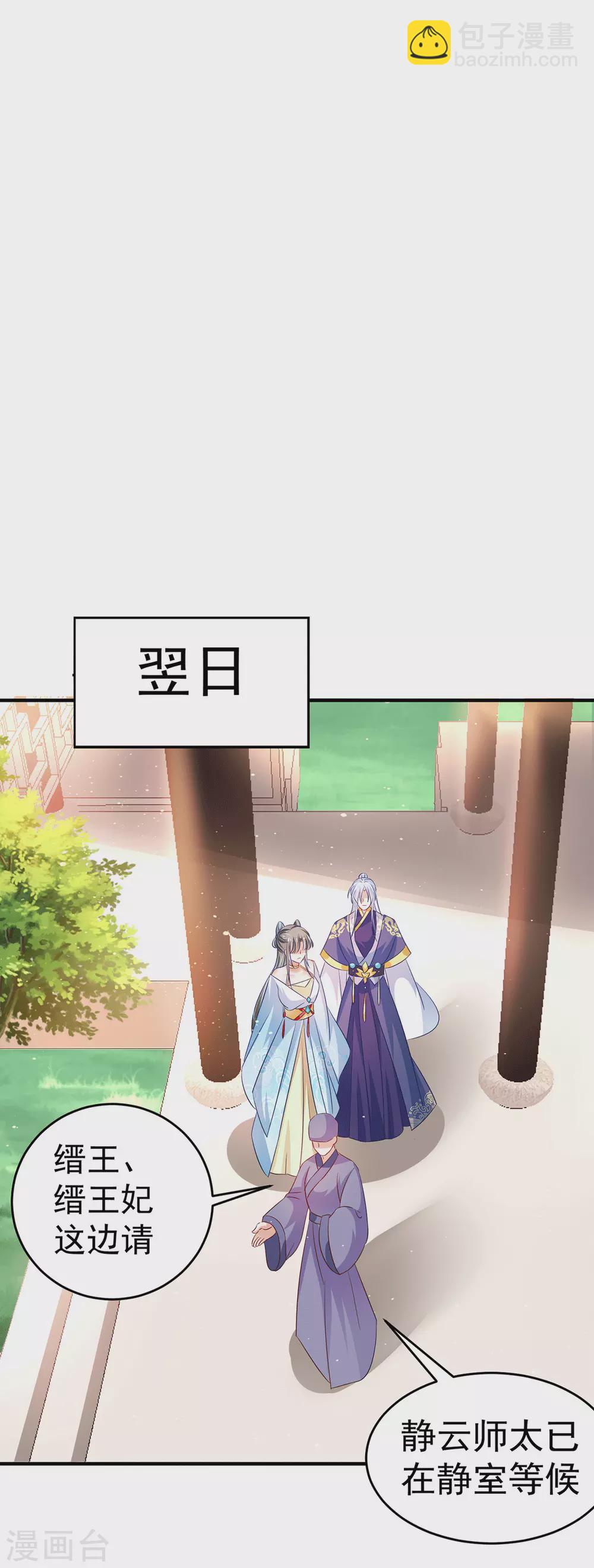 第29话 夫妻共浴？-第34话