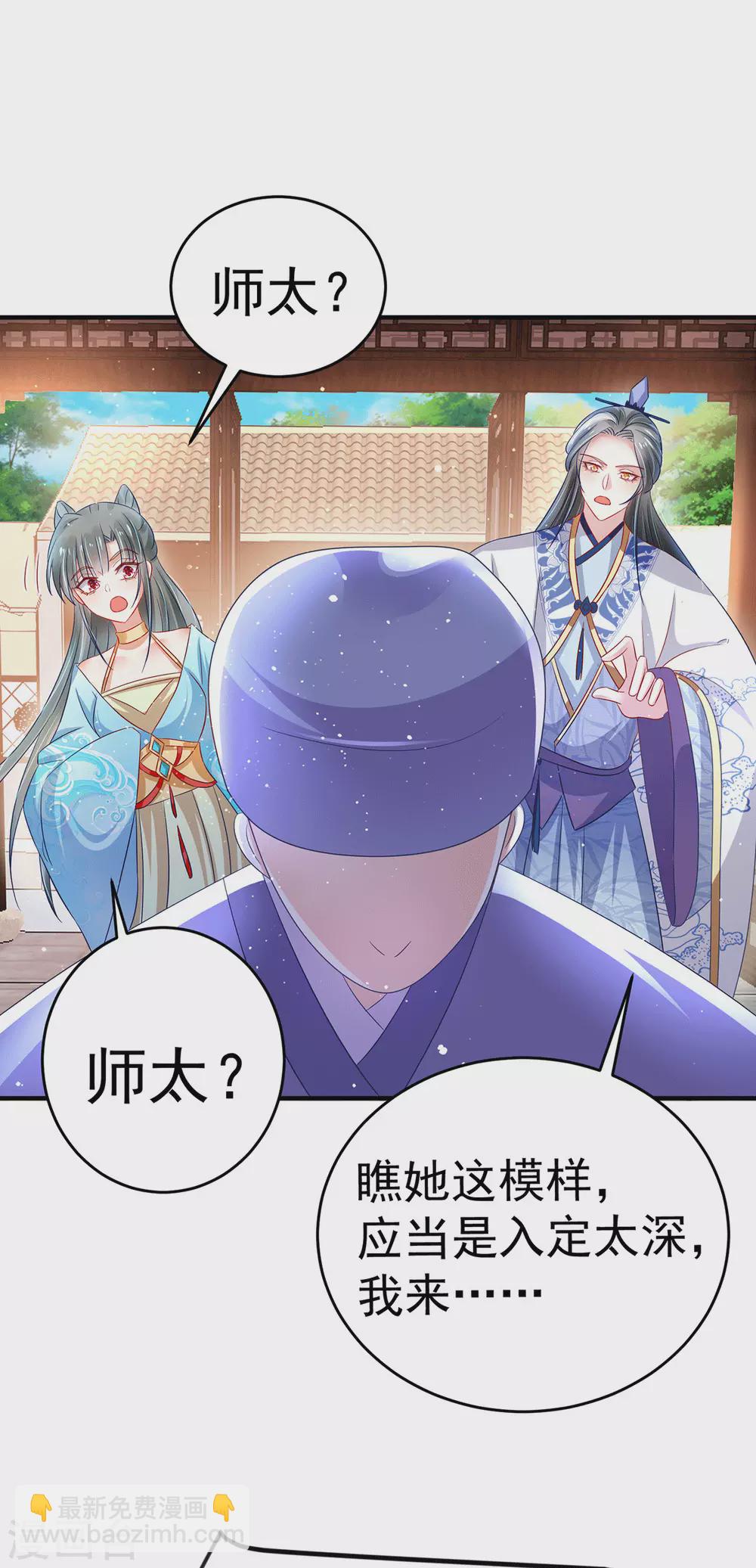 第29话 夫妻共浴？-第34话