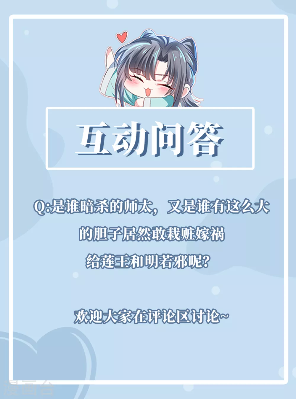 第29话 夫妻共浴？-第34话