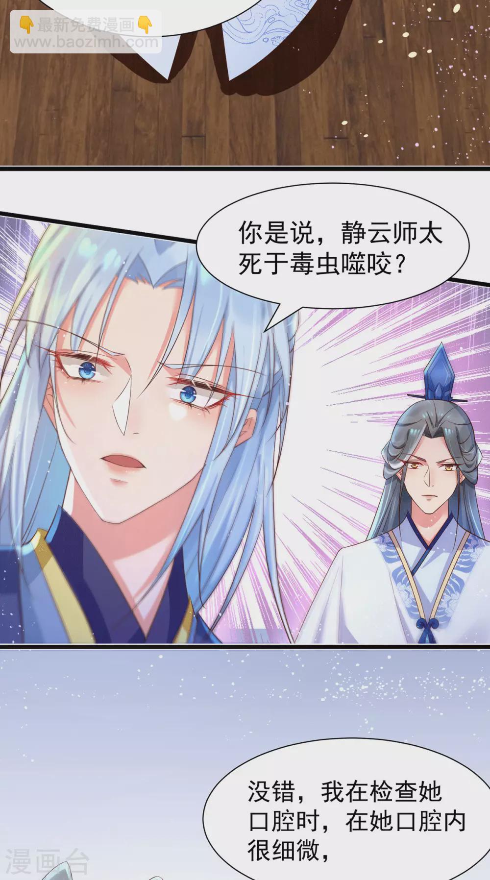 第31话 王爷袭胸？-第36话