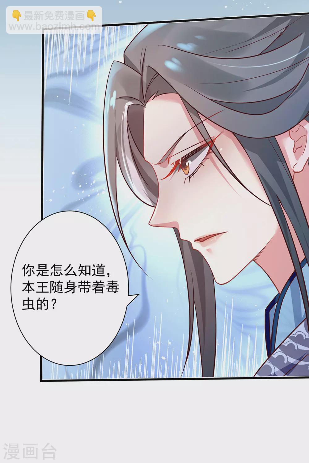 第31话 王爷袭胸？-第36话