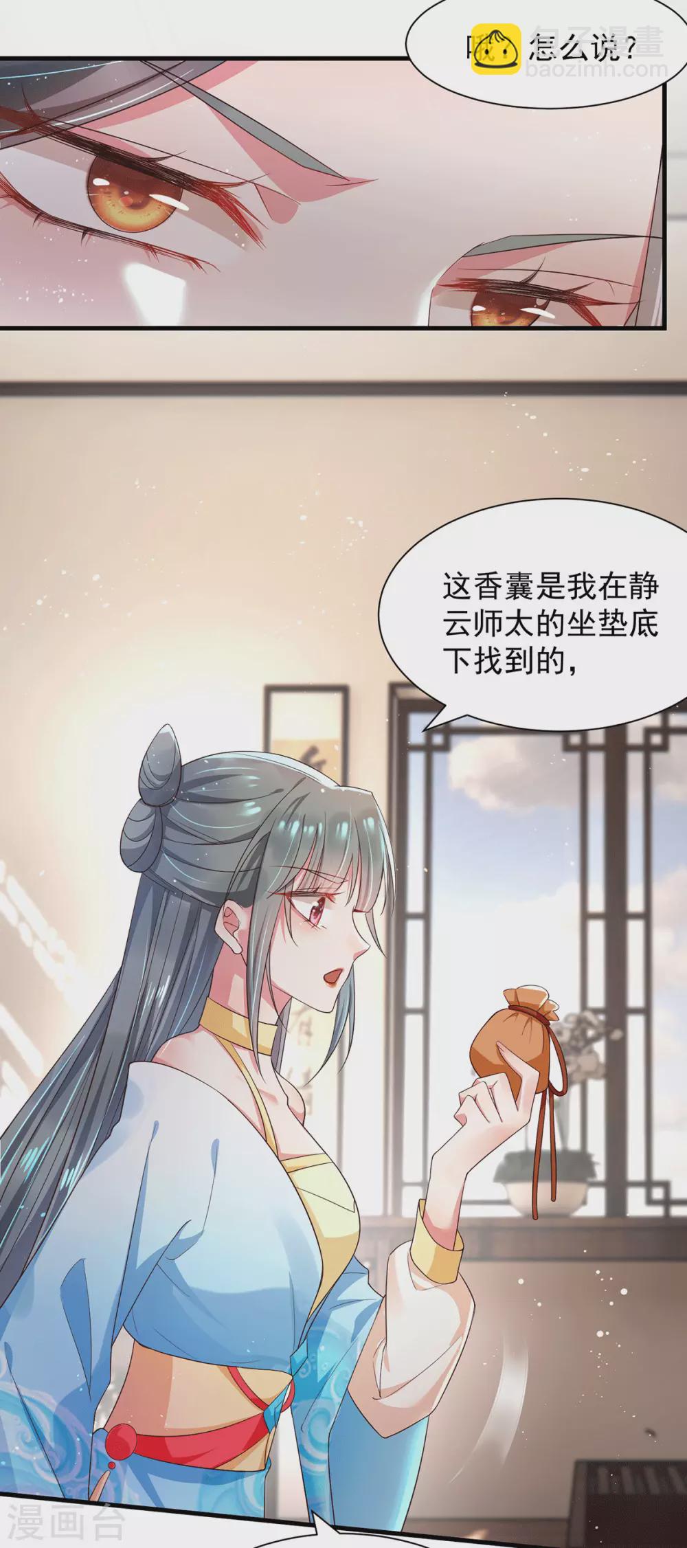 第31话 王爷袭胸？-第36话