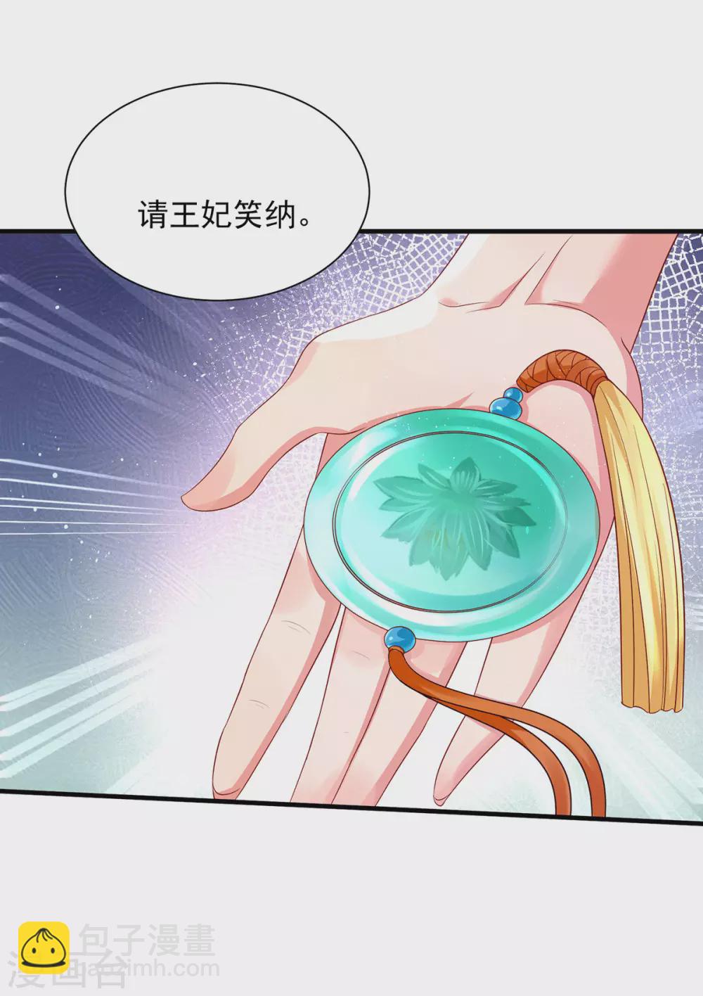 第31话 王爷袭胸？-第36话