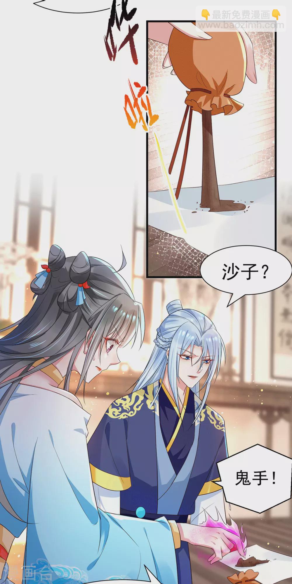 第31话 王爷袭胸？-第36话