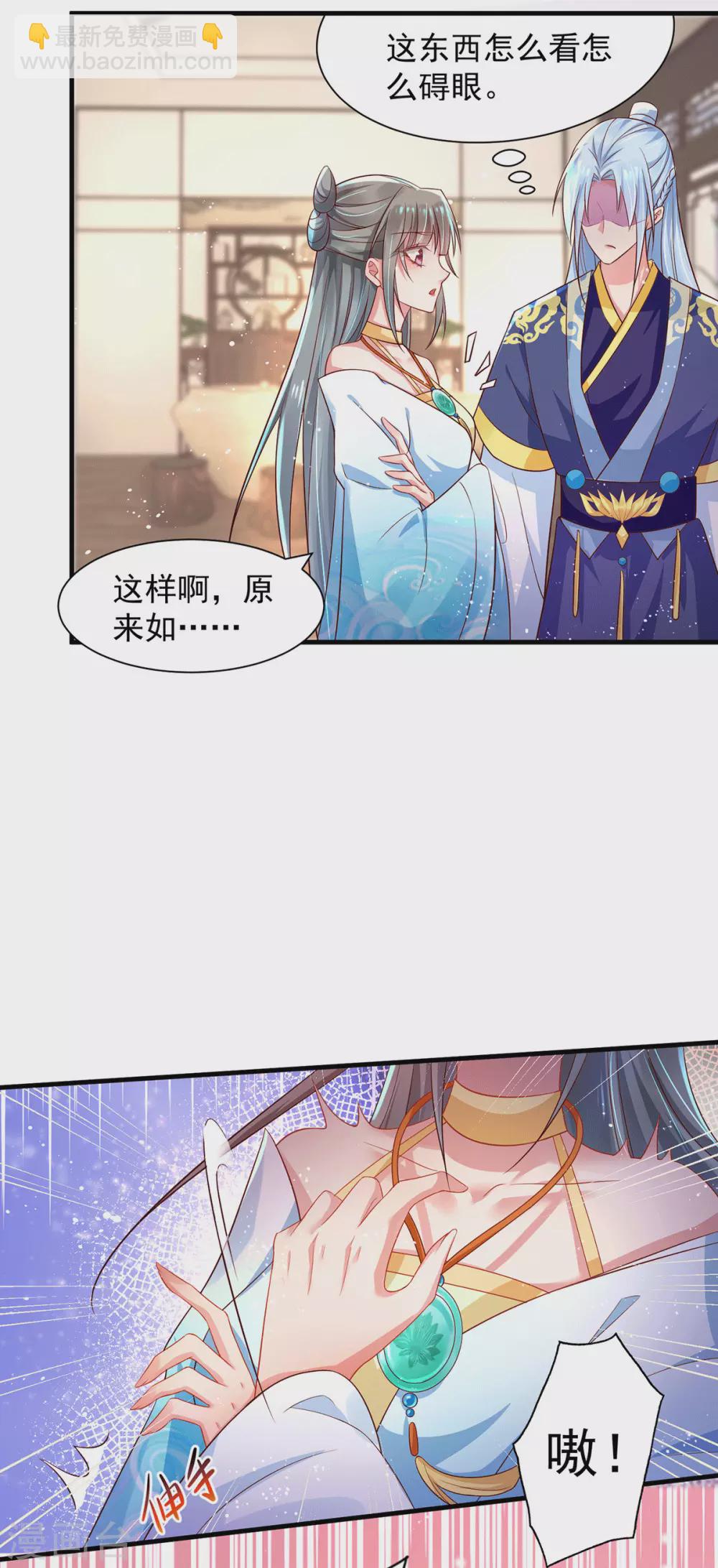 第31话 王爷袭胸？-第36话