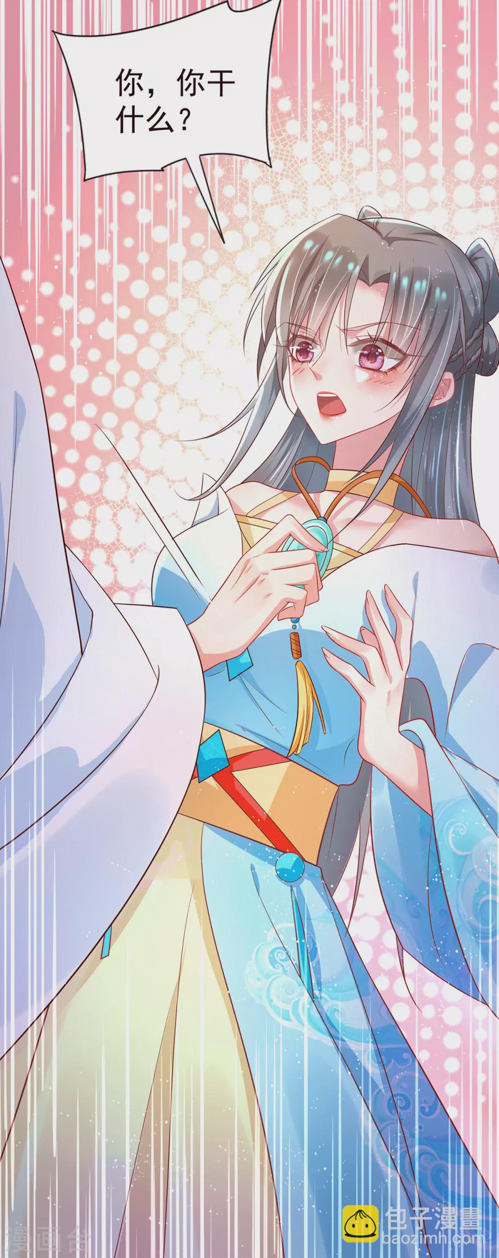 第31话 王爷袭胸？-第36话