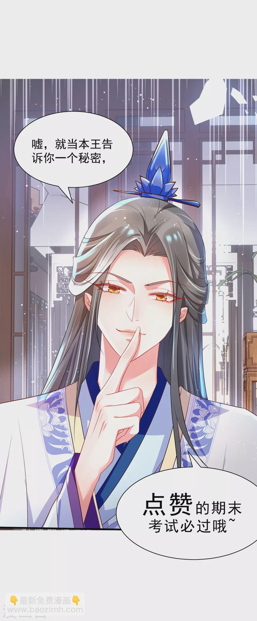 第31话 王爷袭胸？-第36话