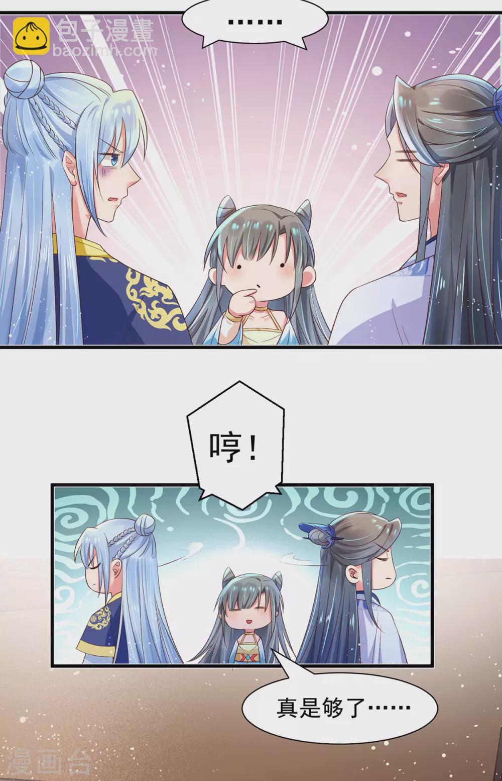 第31话 王爷袭胸？-第36话