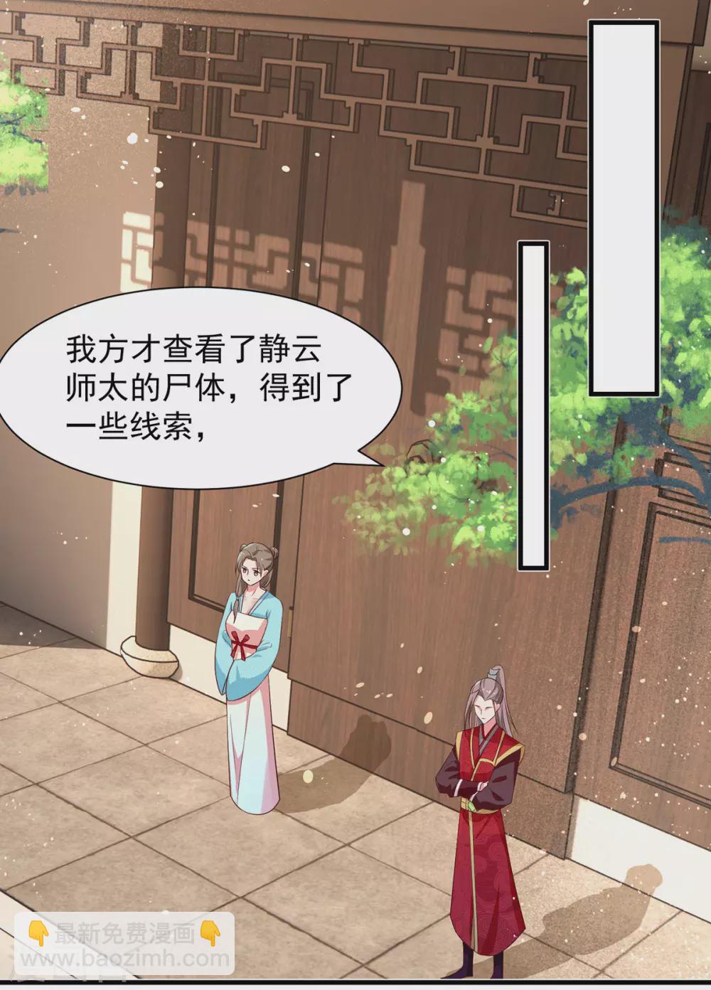 第31话 王爷袭胸？-第36话