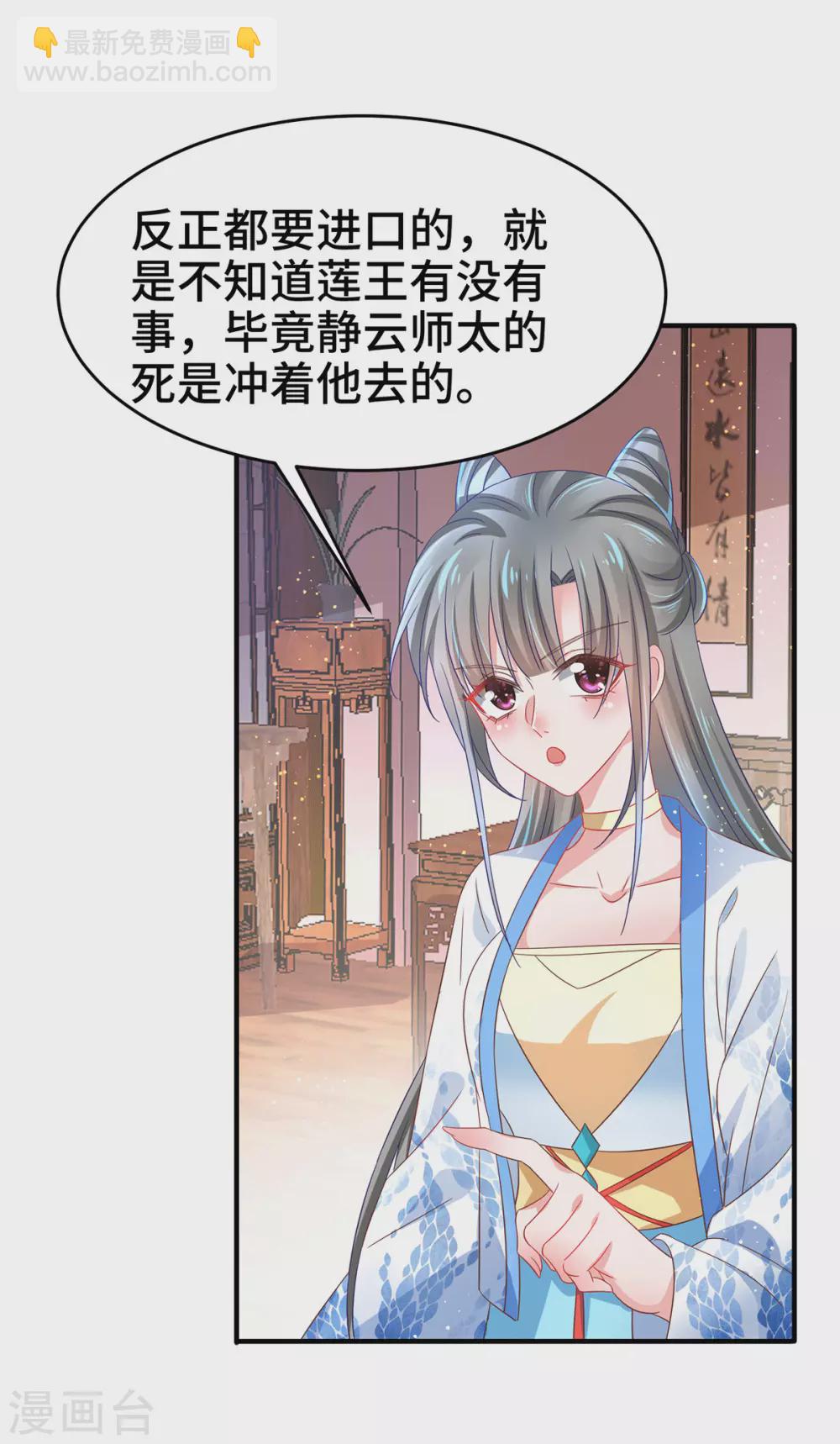 第33话 只要是你，我都喜欢-第38话