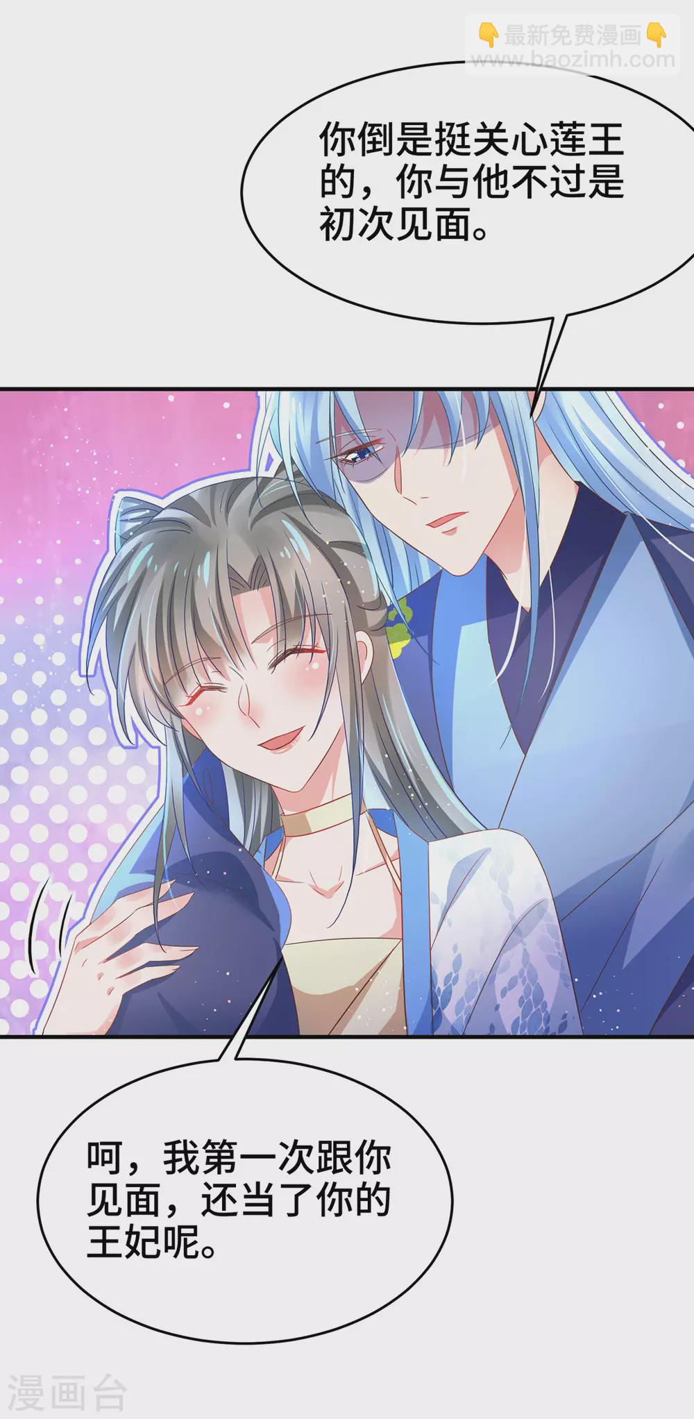 第33话 只要是你，我都喜欢-第38话