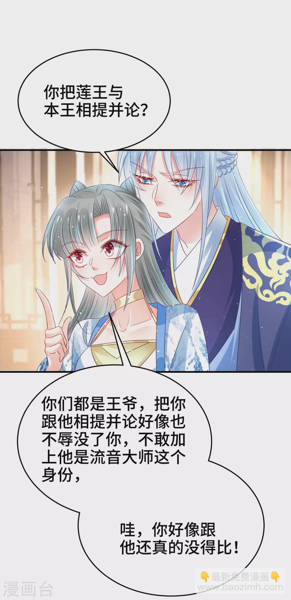 第33话 只要是你，我都喜欢-第38话