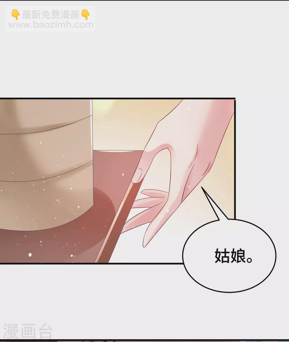 第33话 只要是你，我都喜欢-第38话