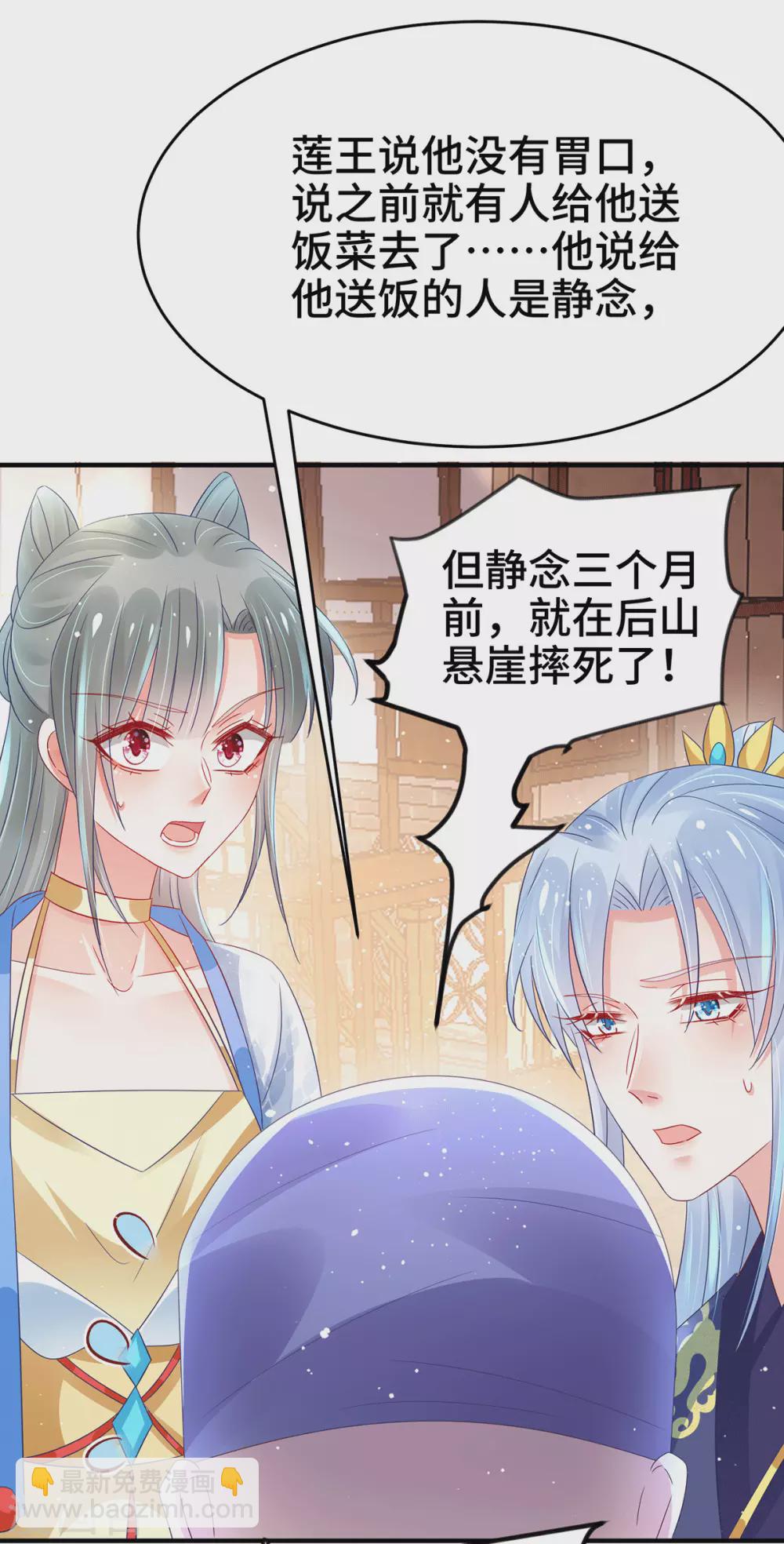 第33话 只要是你，我都喜欢-第38话