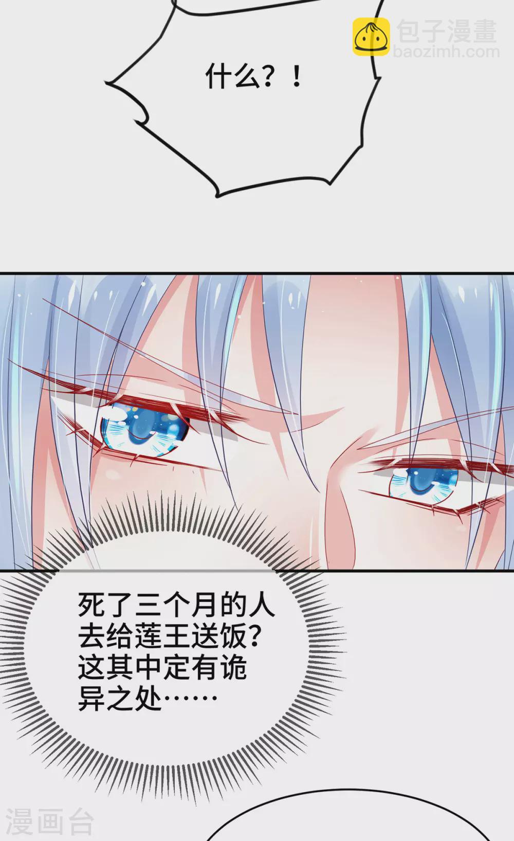 第33话 只要是你，我都喜欢-第38话