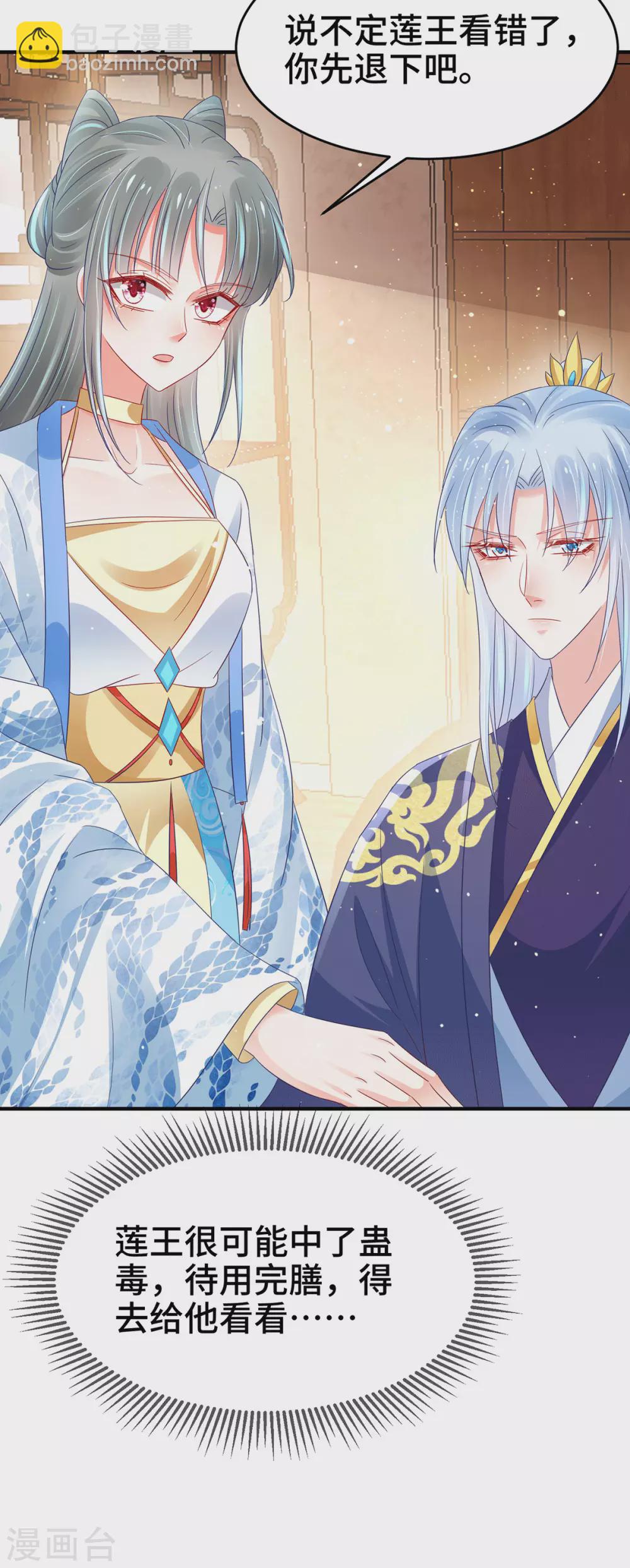 第33话 只要是你，我都喜欢-第38话