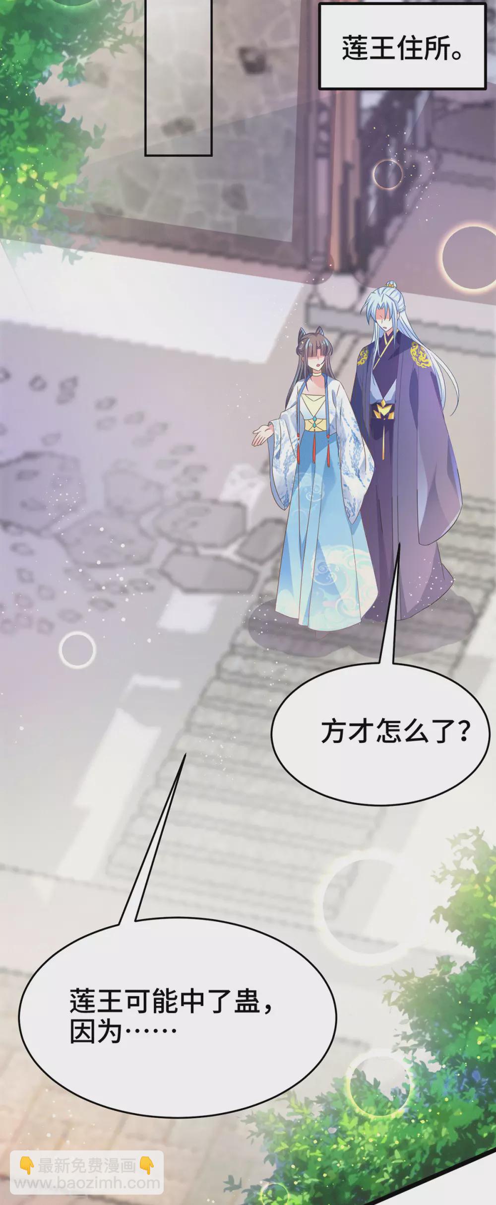 第33话 只要是你，我都喜欢-第38话