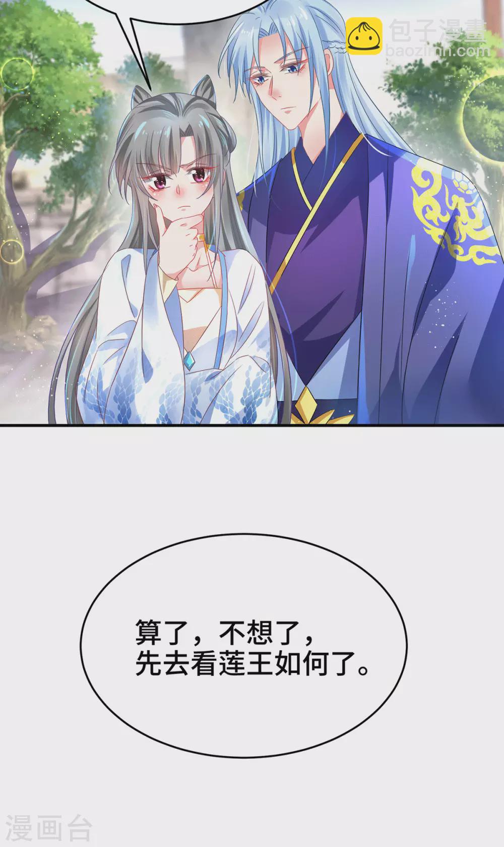 第33话 只要是你，我都喜欢-第38话