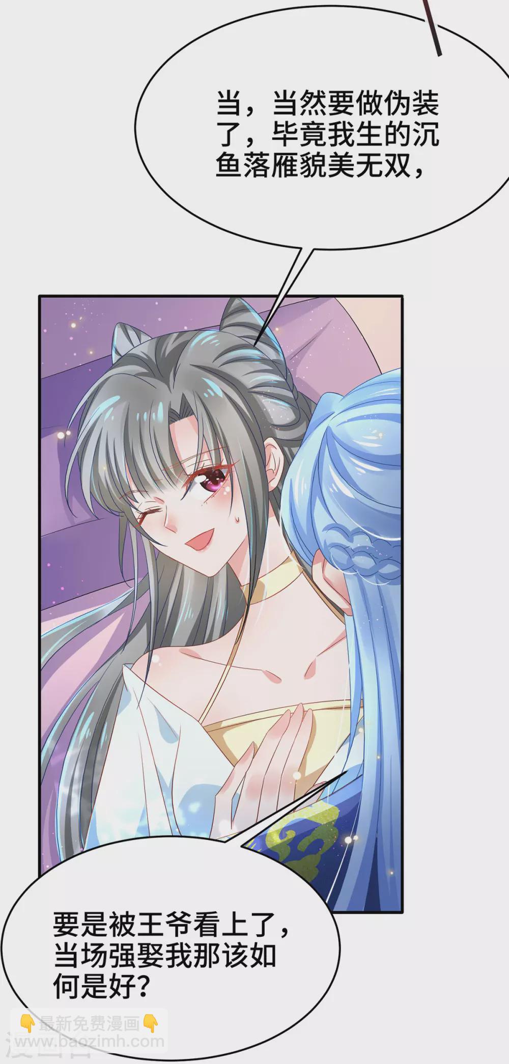 第33话 只要是你，我都喜欢-第38话