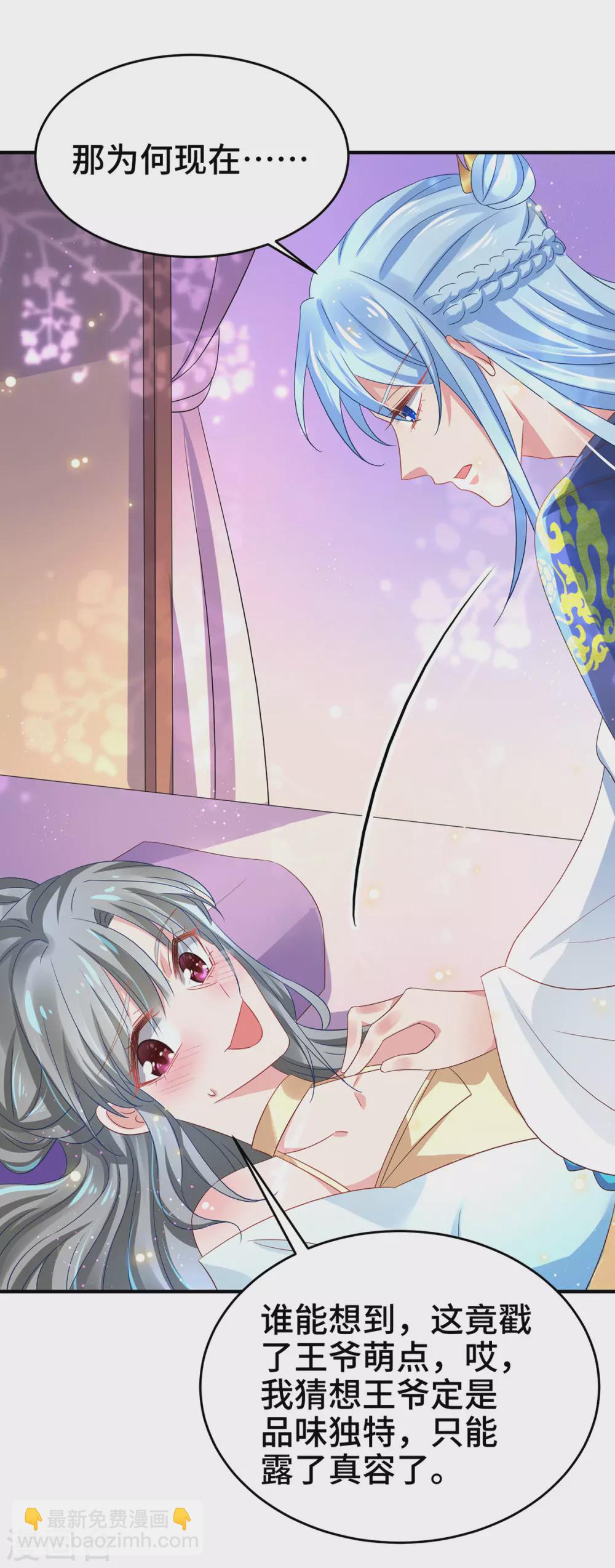 第33话 只要是你，我都喜欢-第38话