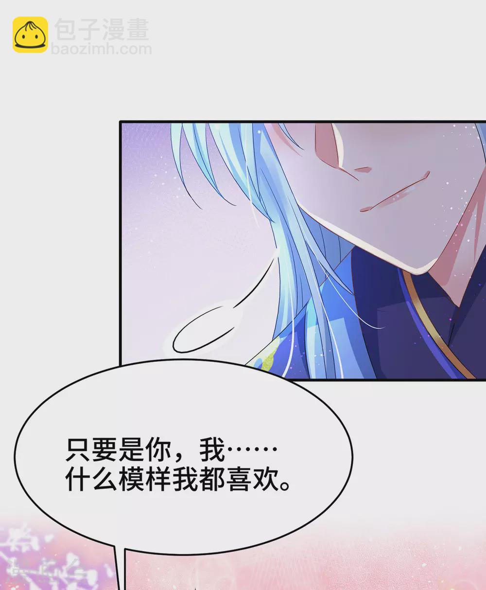 第33话 只要是你，我都喜欢-第38话