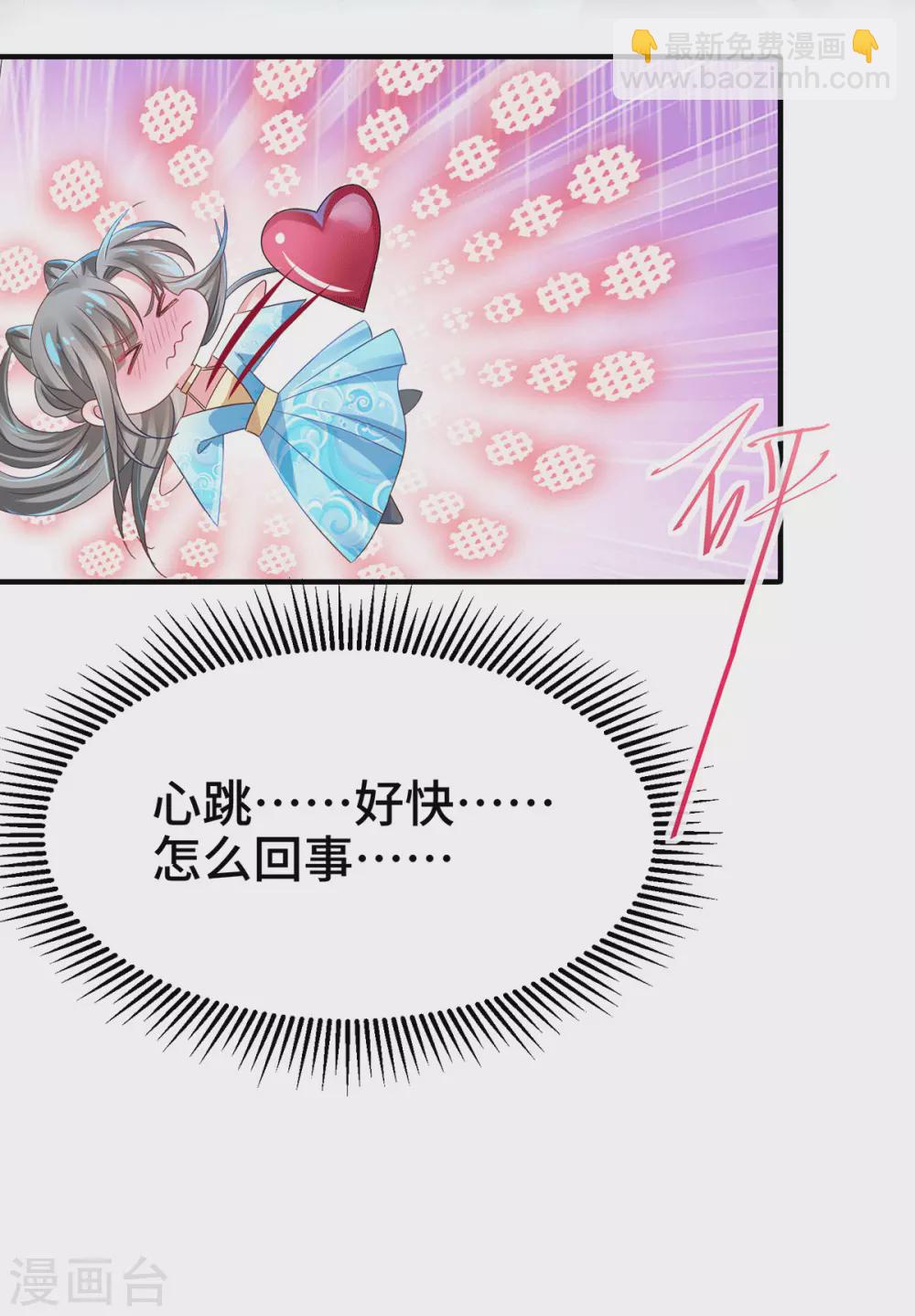 第33话 只要是你，我都喜欢-第38话