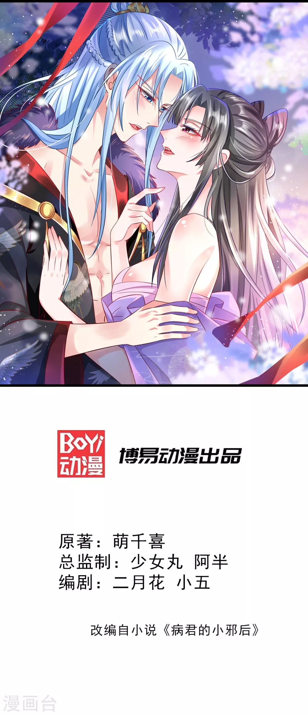 第35话 她当真不怕？-第40话