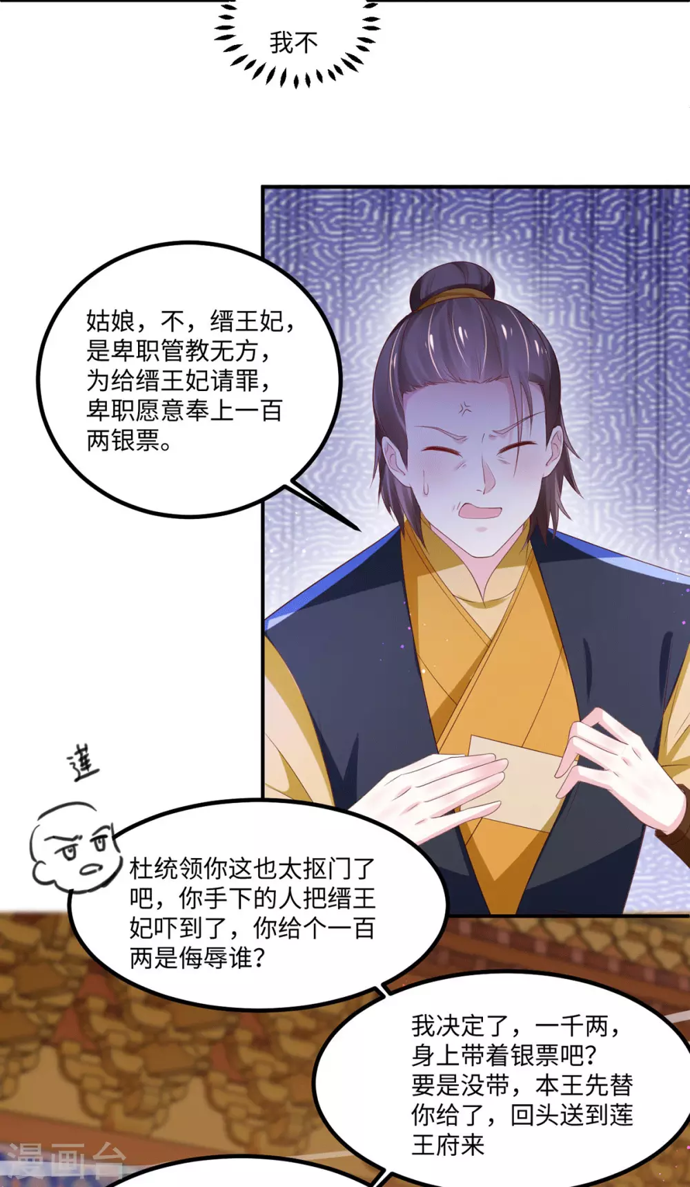 第35话 她当真不怕？-第40话