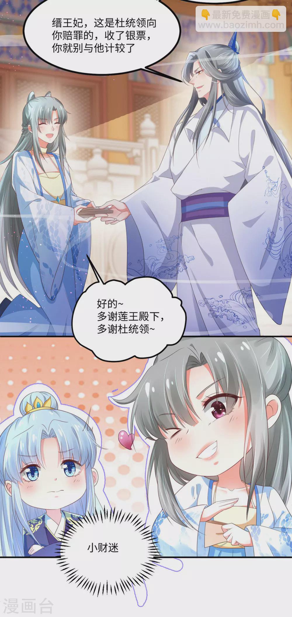 第35话 她当真不怕？-第40话