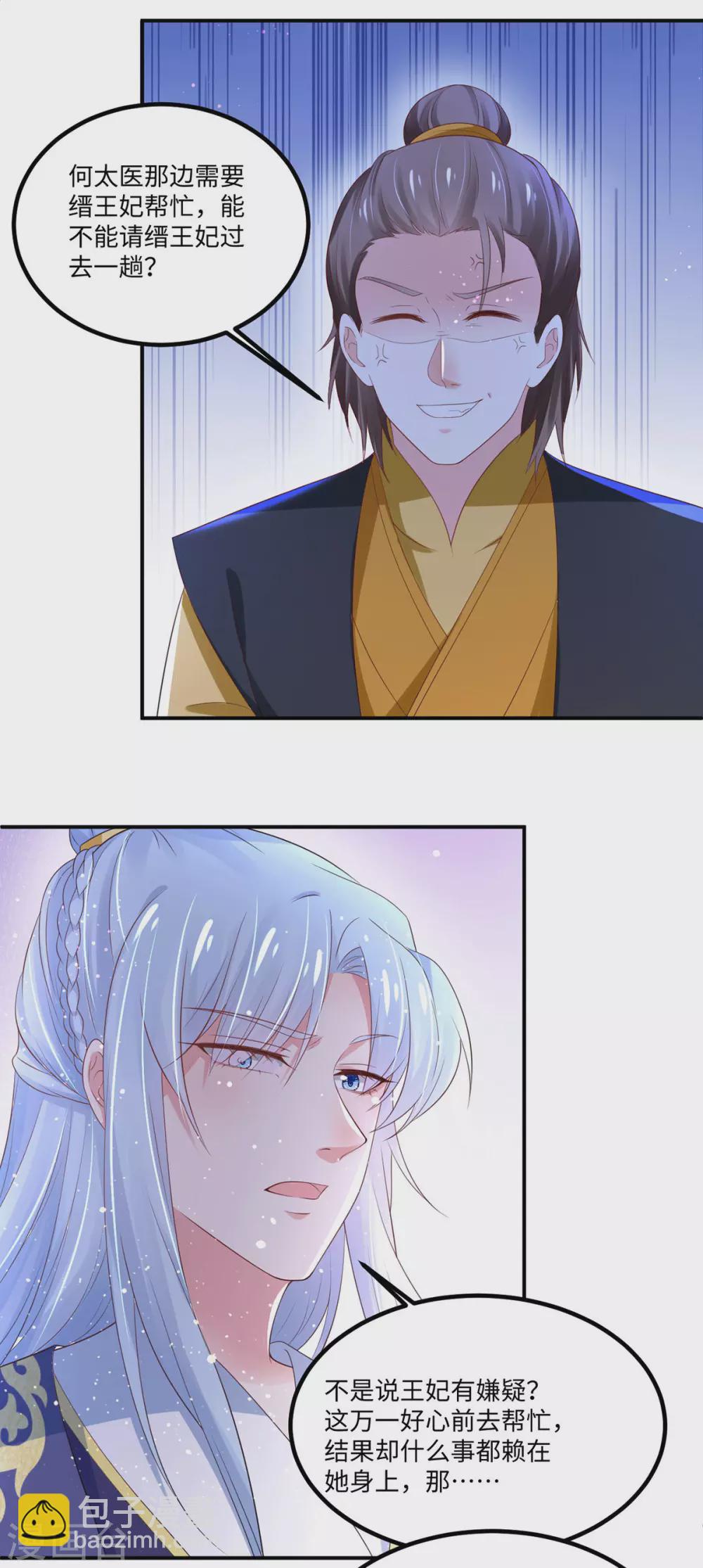 第35话 她当真不怕？-第40话