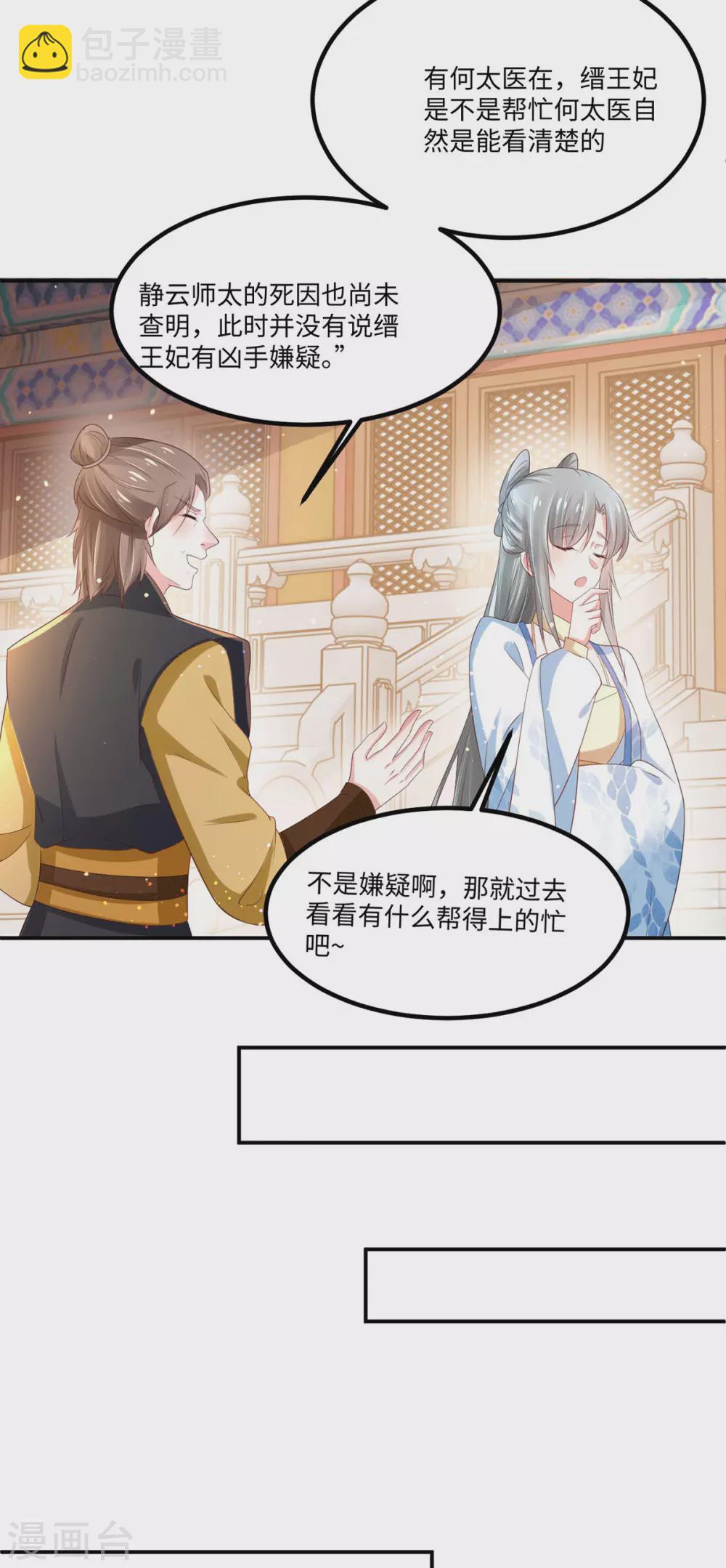 第35话 她当真不怕？-第40话