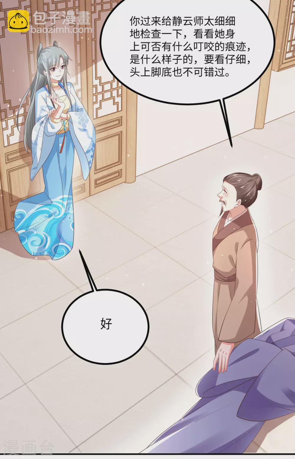 第35话 她当真不怕？-第40话