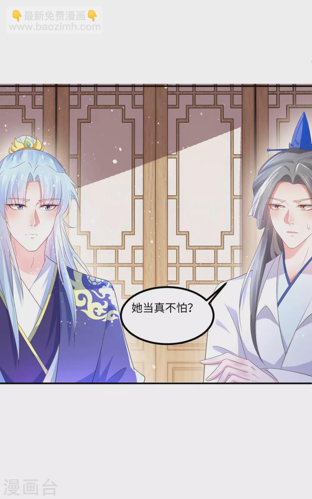 第35话 她当真不怕？-第40话