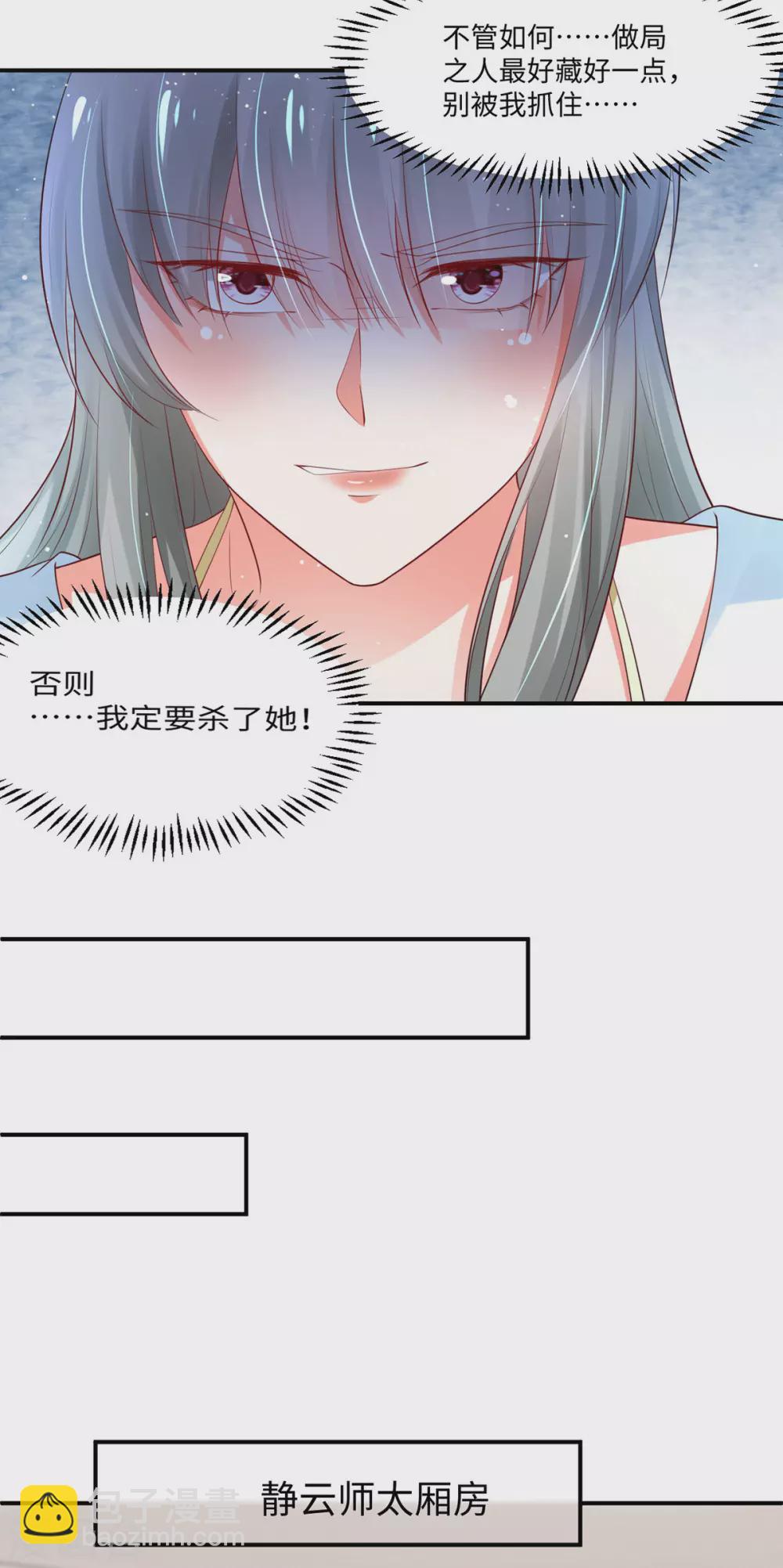 第35话 她当真不怕？-第40话